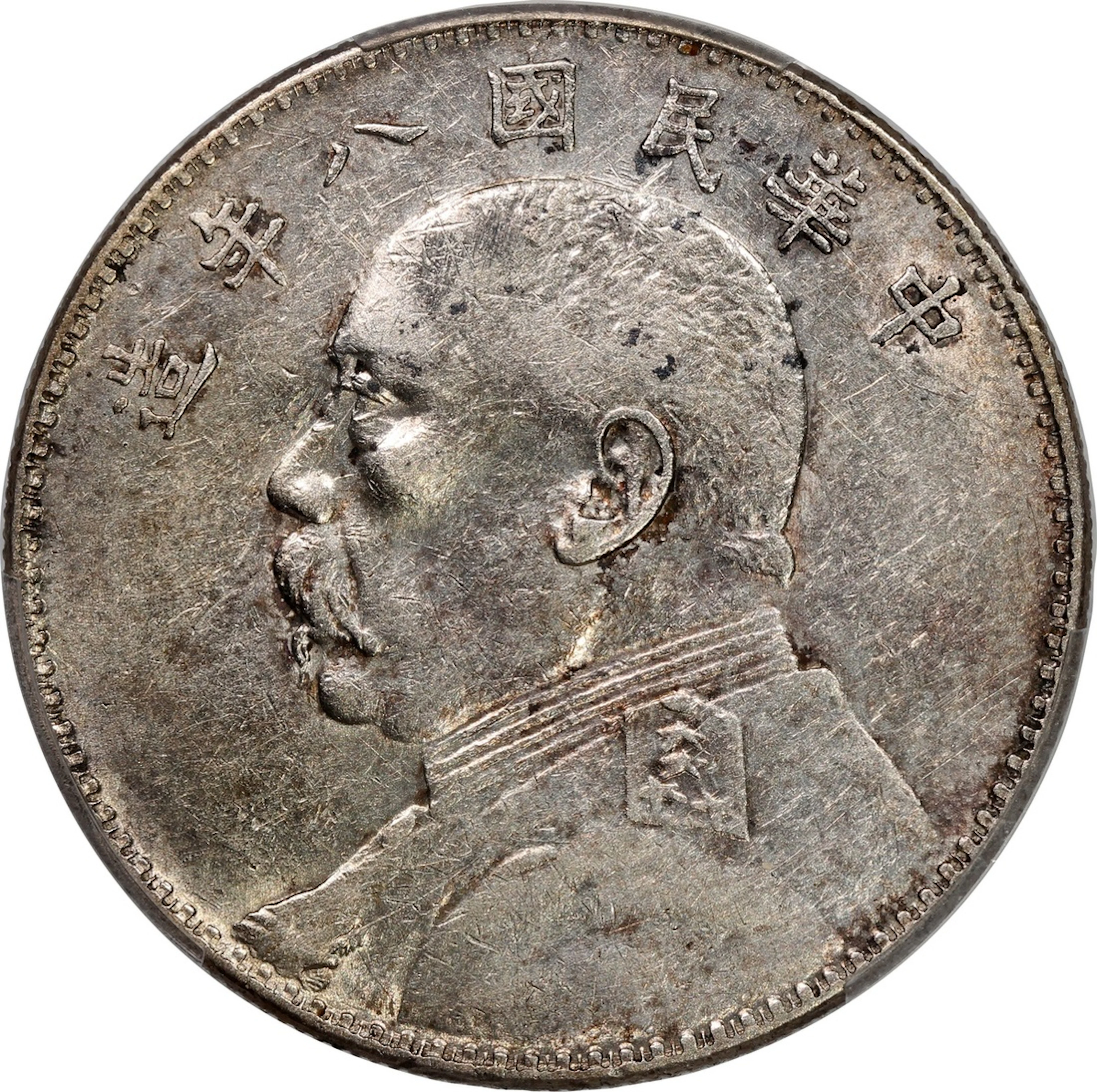 China, Republic, [PCGS XF Detail] silver dollar, Year 8(1919)