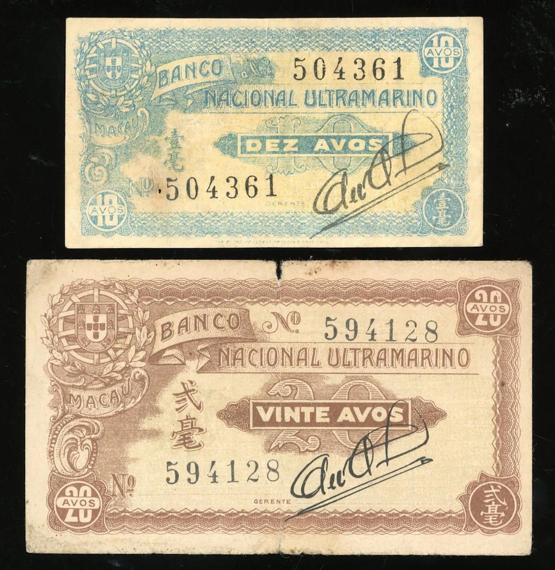 Banco Nacional Ultramarino, Macau, a pair, including 20 avos 1942