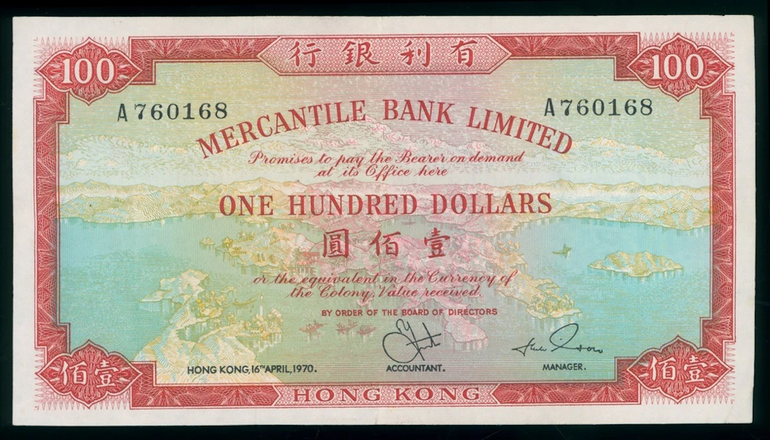 Mercantile Bank Limited, Hong Kong, $100, 27.7.1968, serial number