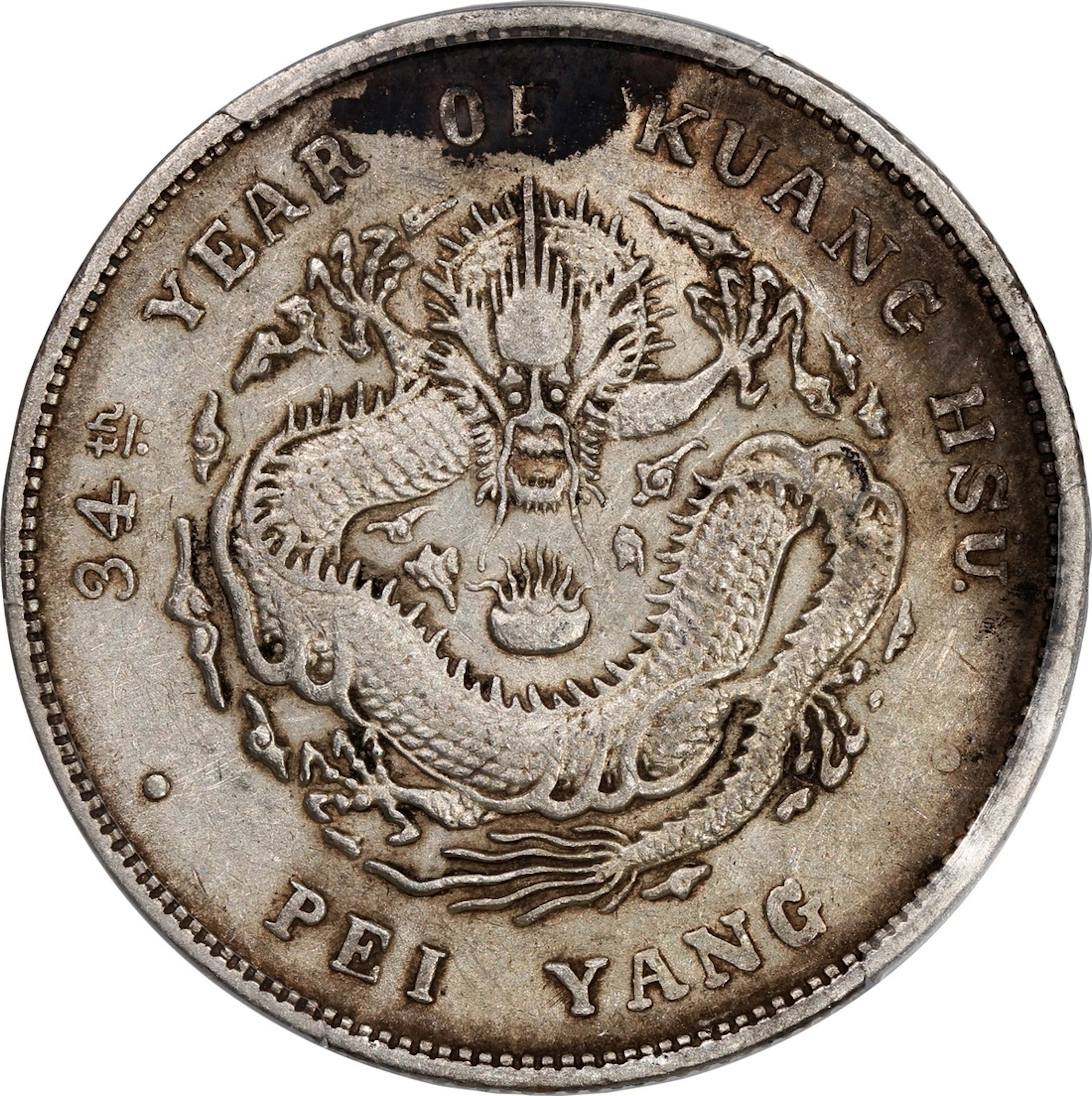 China, Qing Dynasty, Chihli Province, [PCGS VF Detail] silver dollar