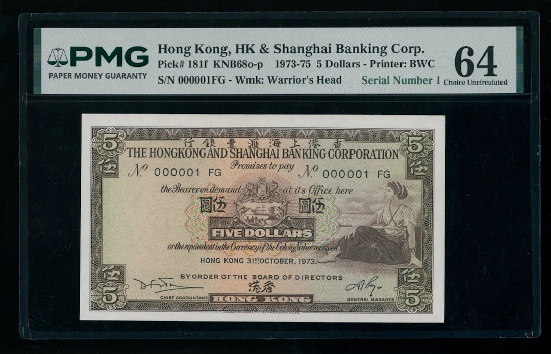 HongKong & Shanghai Banking Corporation, $5, 31.10.1973, low serial