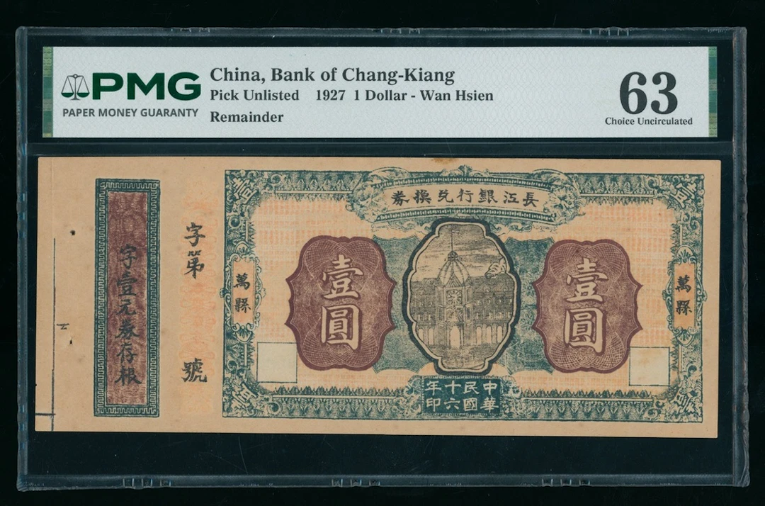 Bank of Chang-Kiang, China, remainder 1 Dollar, 1927, Wan Hsien, (Pick