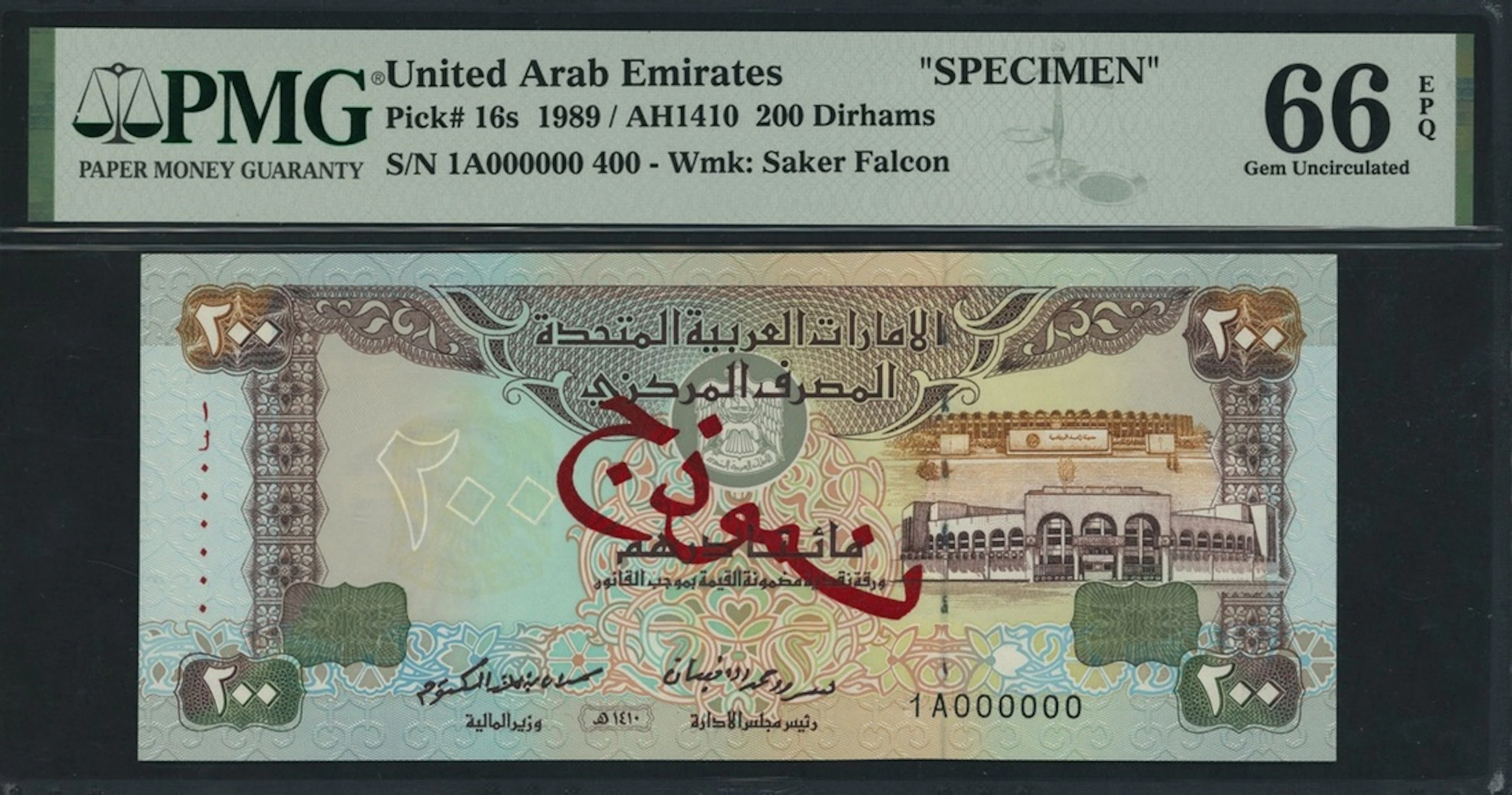 United Arab Emirates Central Bank, specimen 200 Dirhams, 1989, specimen