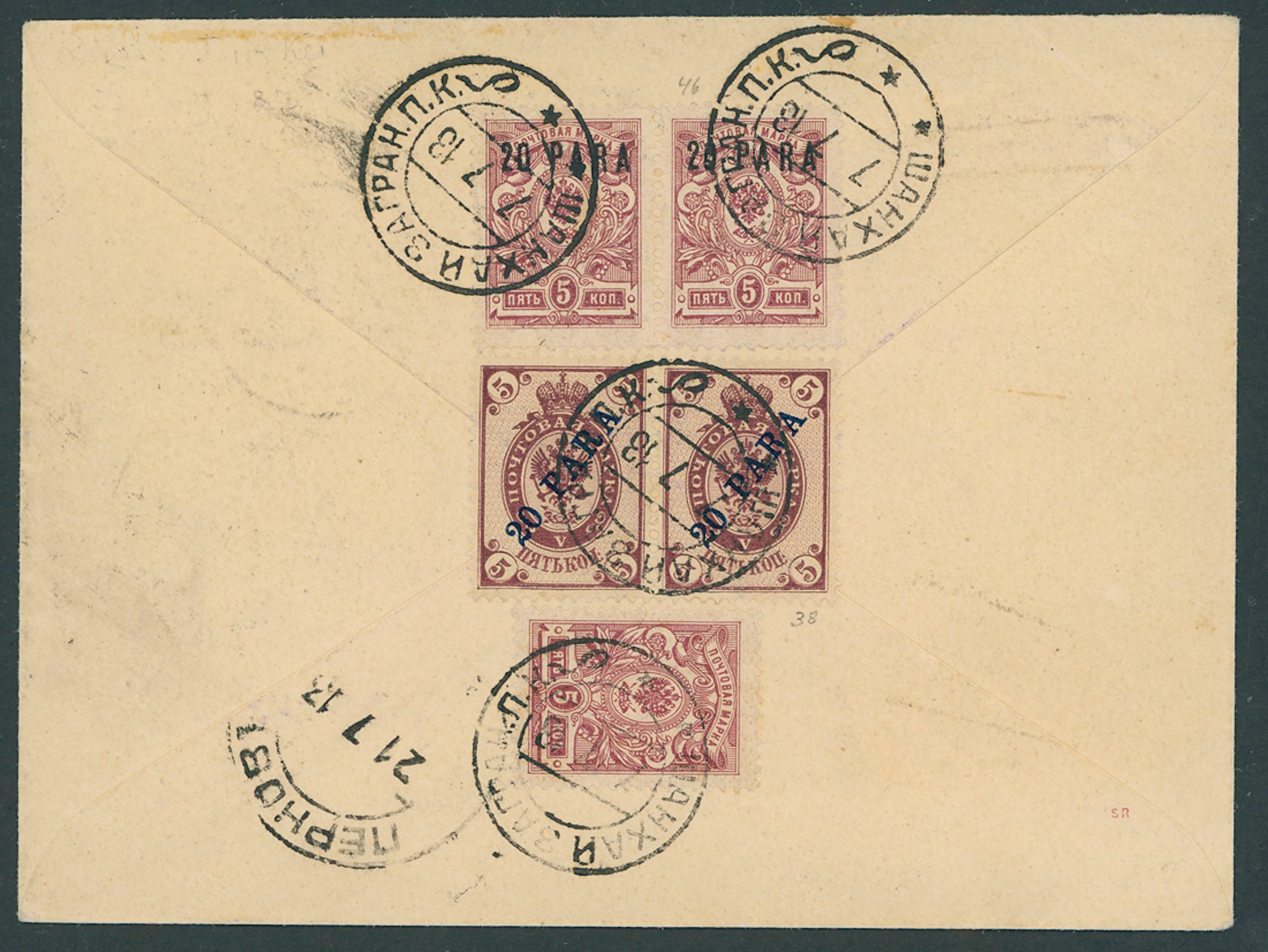 Foreign Post Offices Russian Post Office Shanghai 1913 (7 July) neat