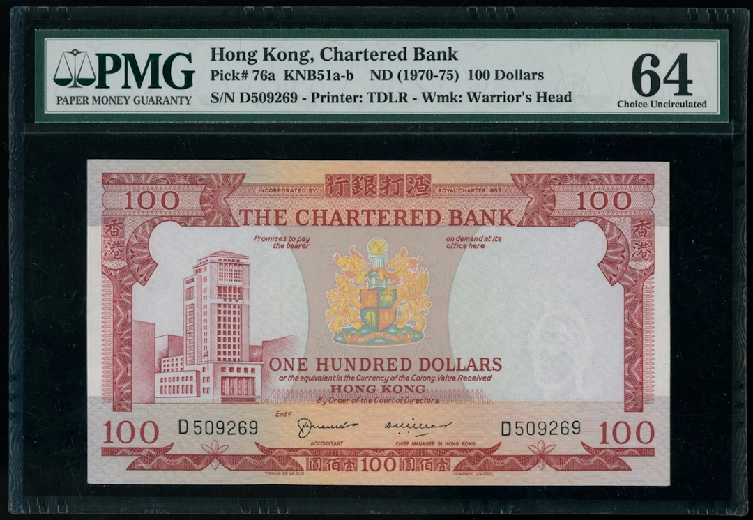 Chartered Bank, Hong Kong, $100, ND(1970-75), serial number D509269