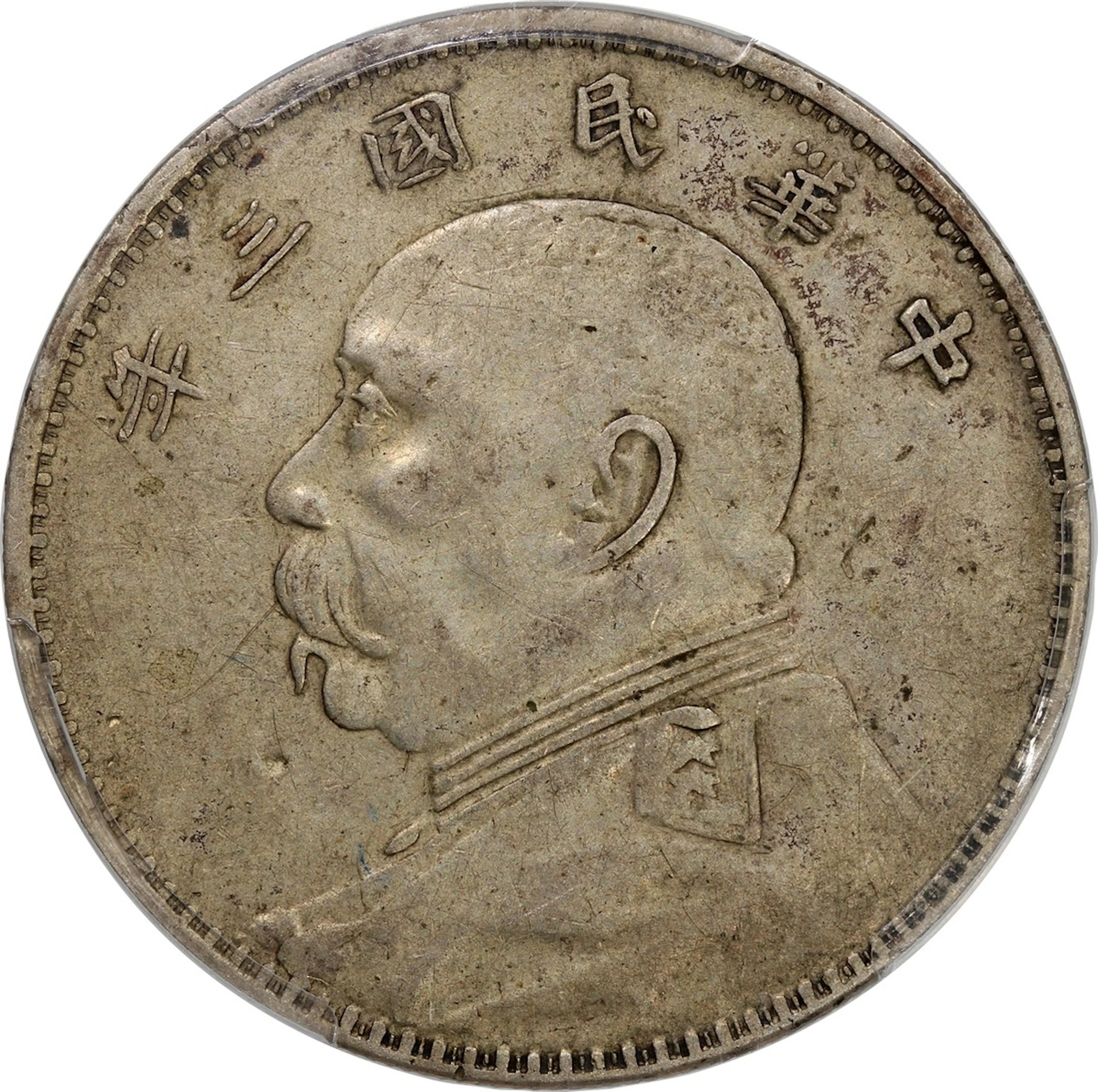 China, Republic, [PCGS VF35] silver dollar, Year 3(1914), Shantung