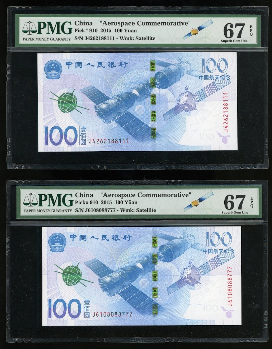 People's Bank of China, 100 yuan (2), 2015, "Aerospace Commemorative"