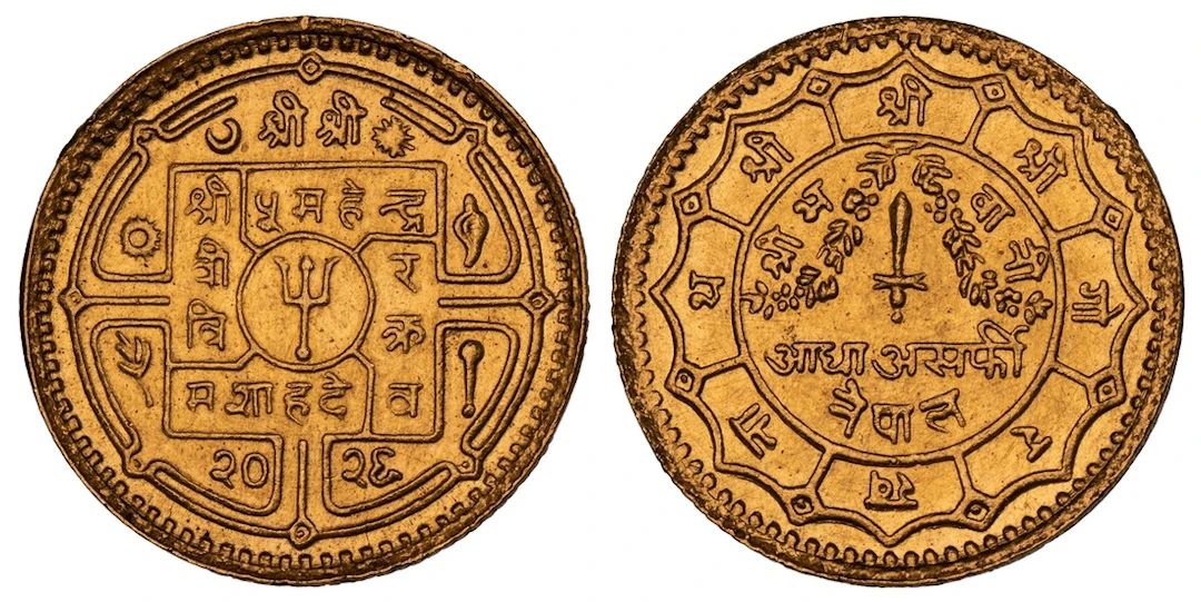 NGC UNC | Nepal, Mahendra Vir Vikram Shah (1955-1972), gold Half-Ashraphi