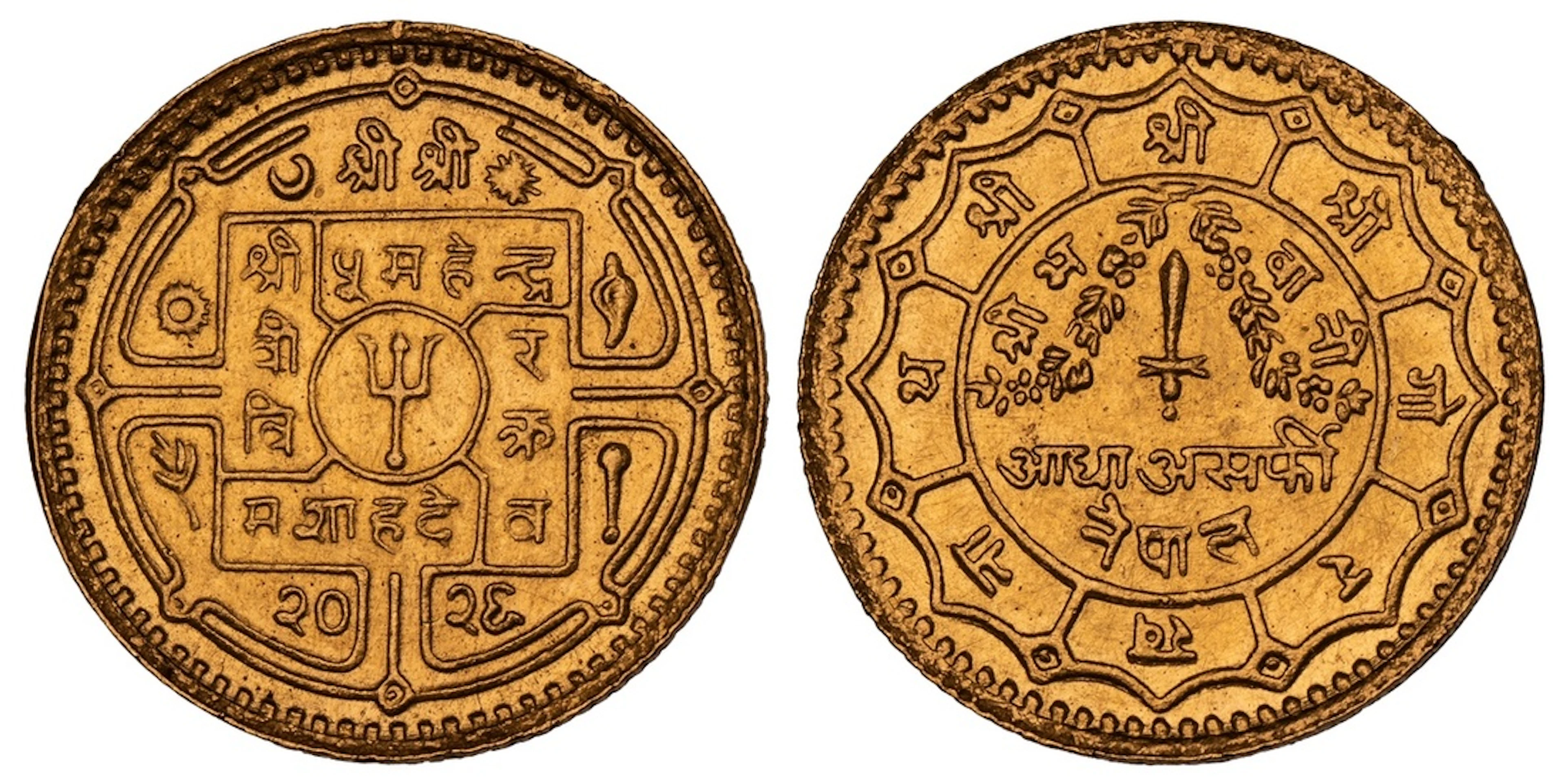 NGC UNC | Nepal, Mahendra Vir Vikram Shah (1955-1972), gold Half-Ashraphi