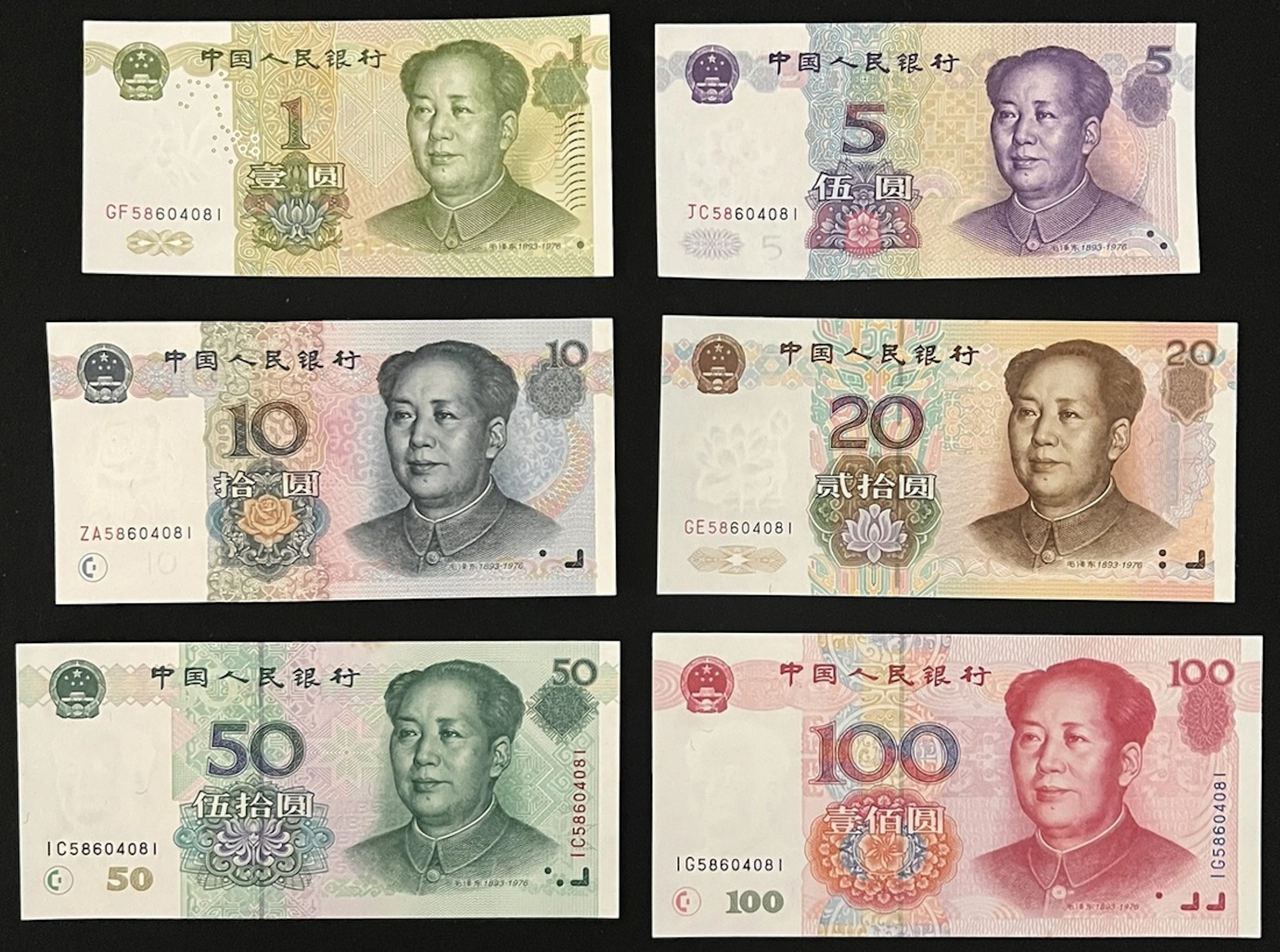 People's Bank of China, 5th Series Renminbi, 1999, a set of matching