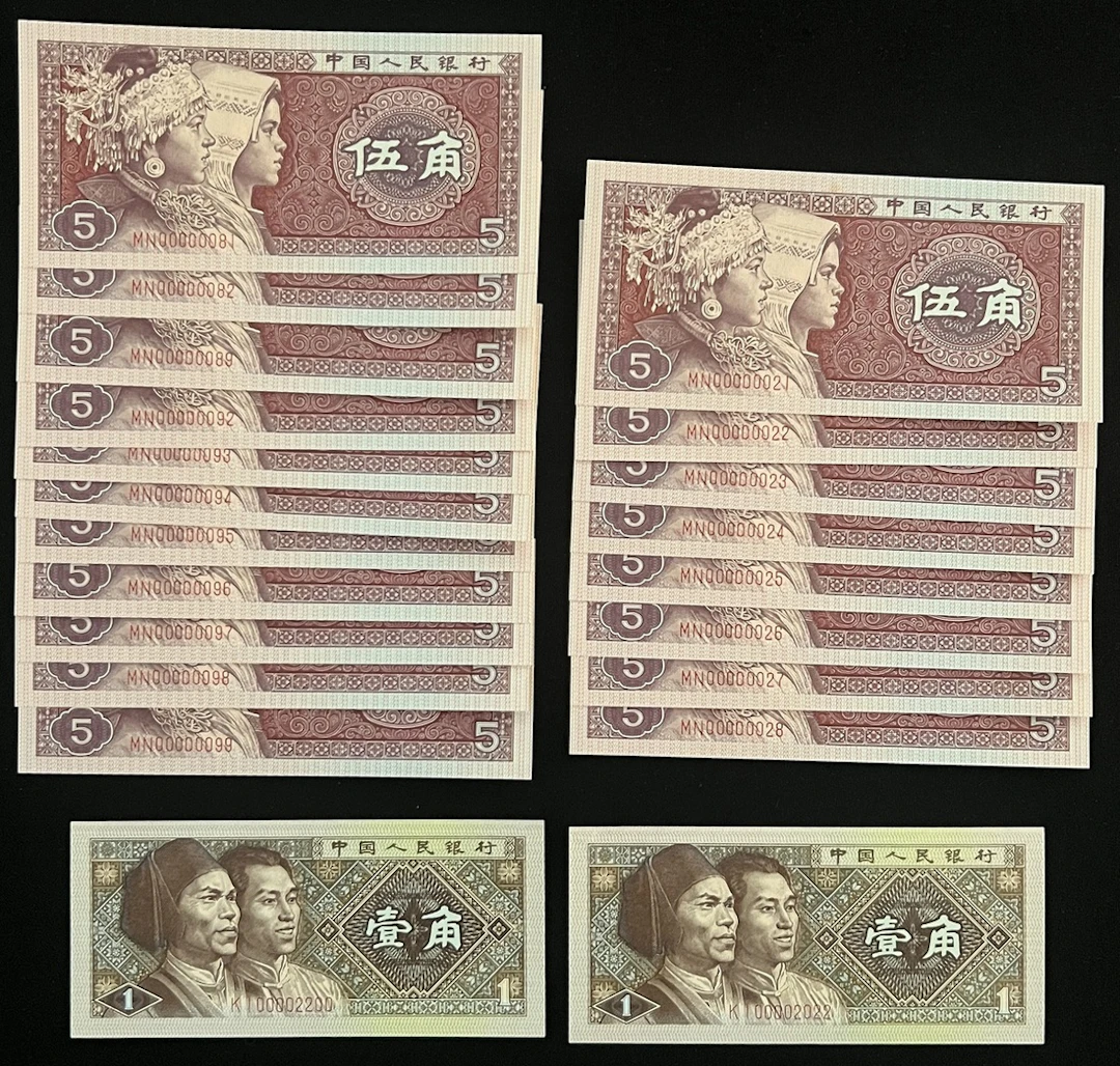 People's Bank of China, 4th Series Renminbi, 5 jiao (19), 1980, low