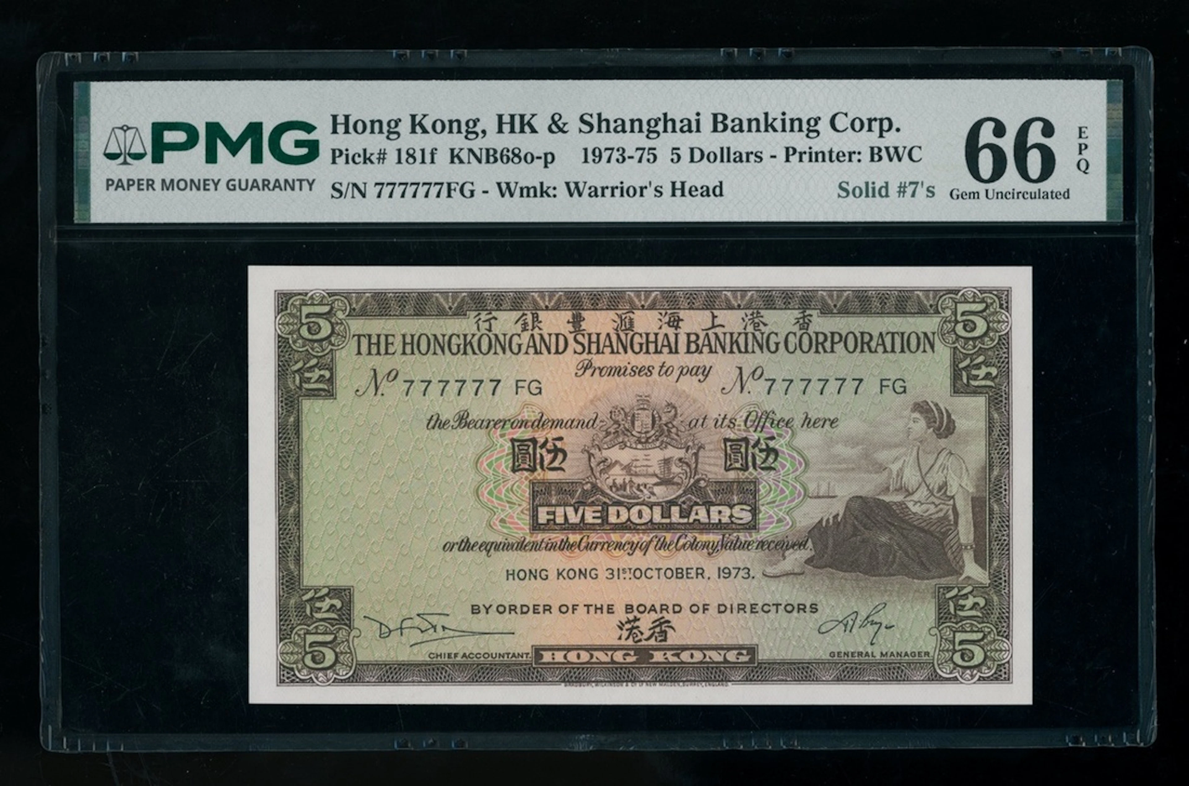 HongKong & Shanghai Banking Corporation, $5, 31.10.1973, solid serial