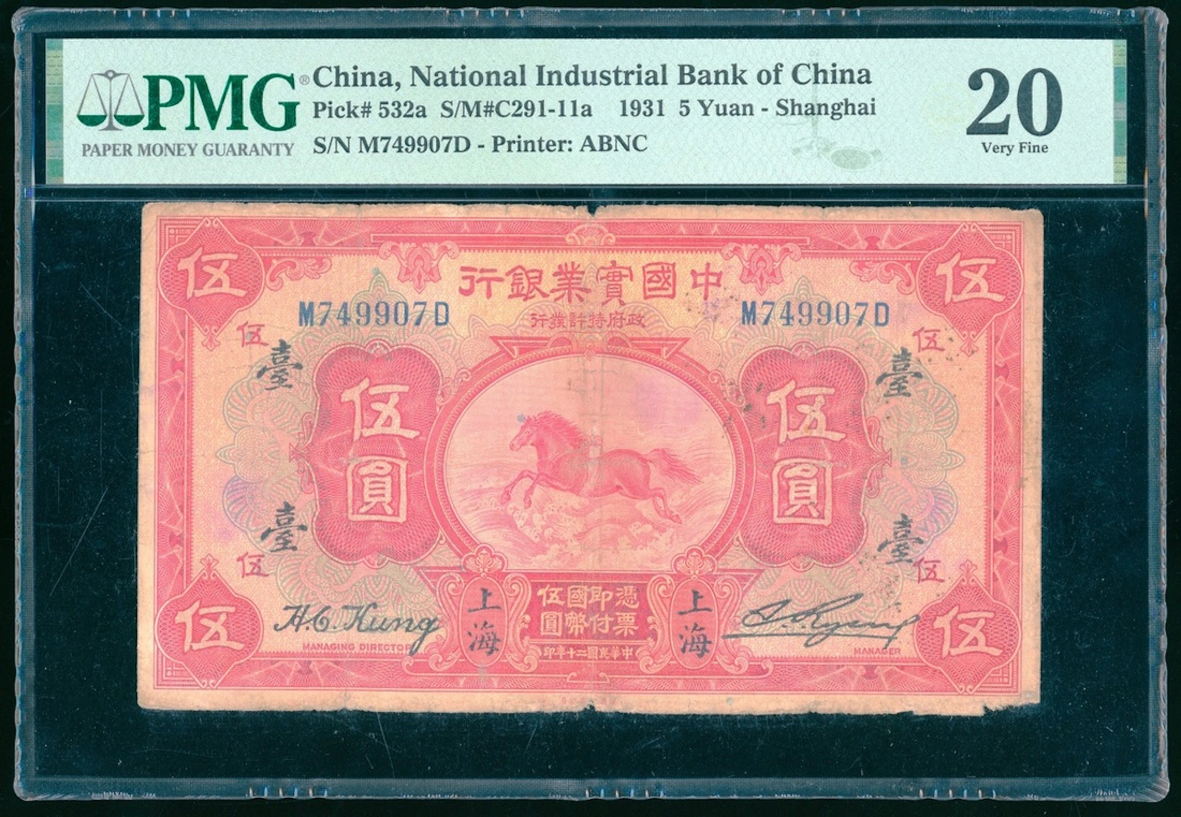 National Industrial Bank of China, 5 yuan, 1931, Shanghai, serial