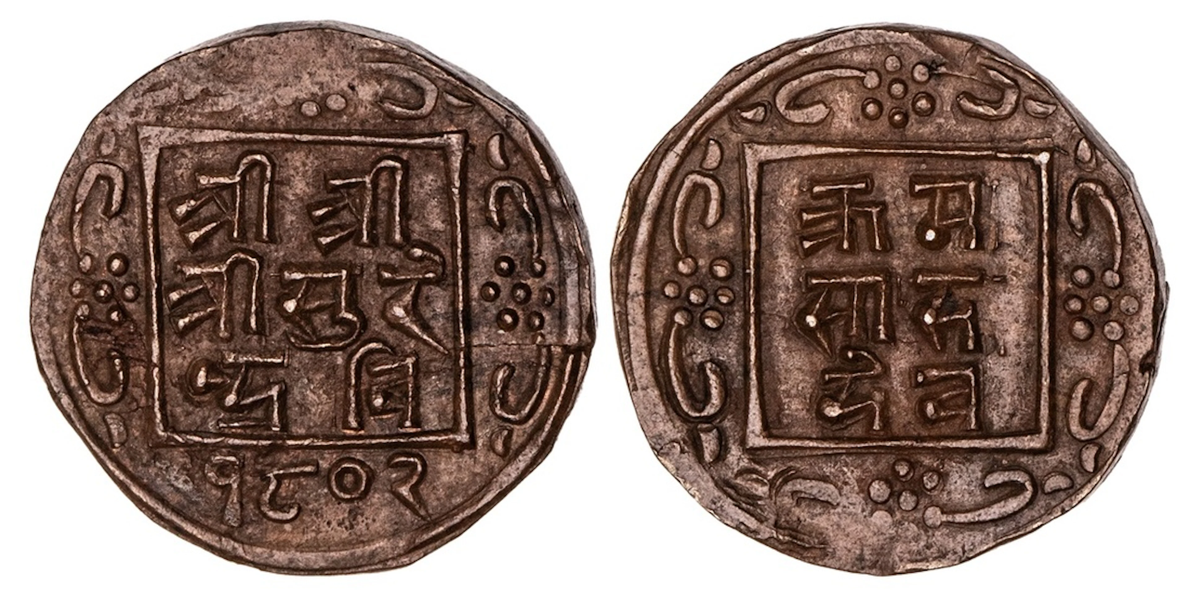 Nepal, Surendra Vikram Shah (1847-1881), Copper Presentation Half-Paisa