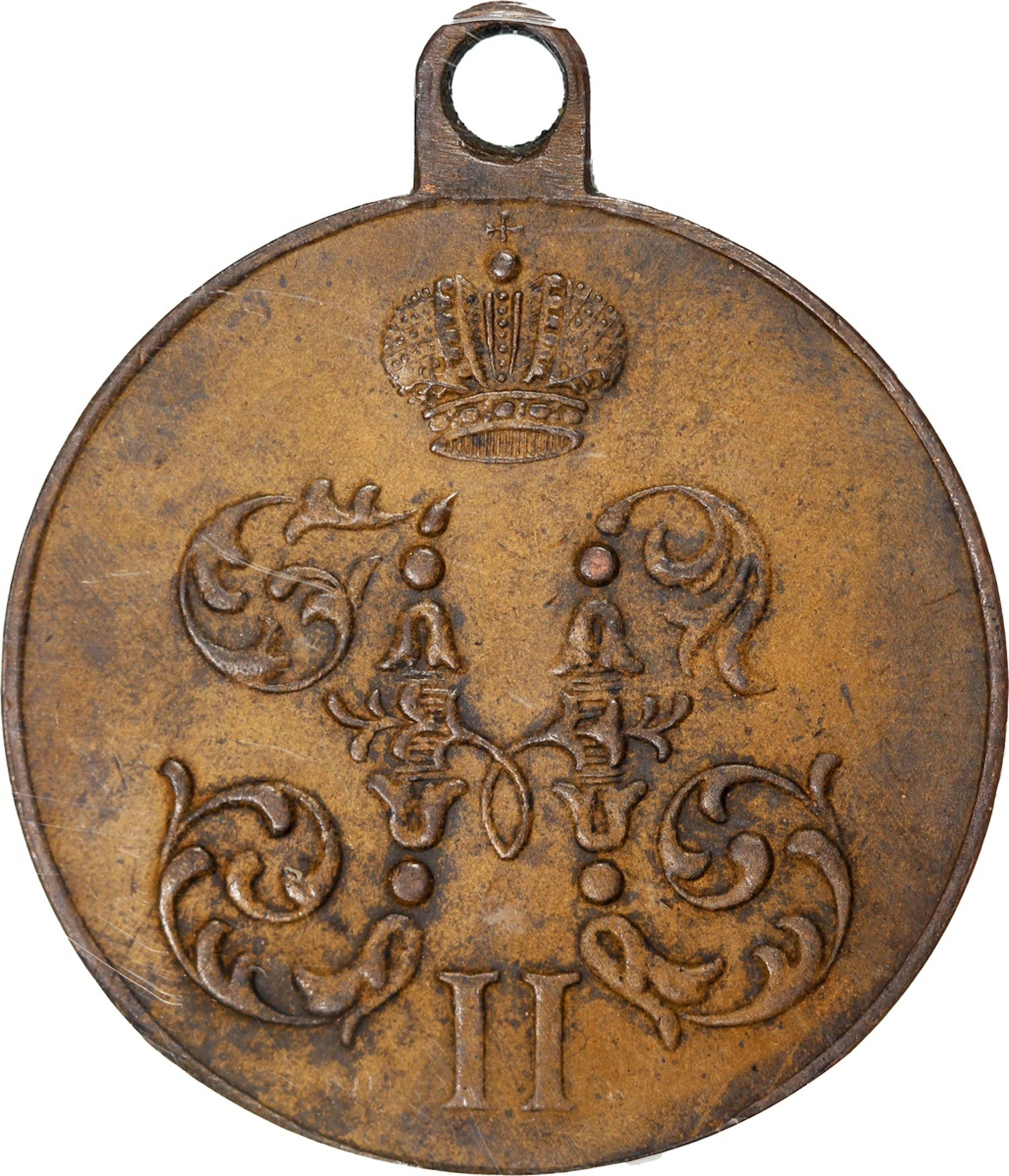 China, Russian Empire, [GBCA AU50] bronze China Boxer Rebellion medal, 1900