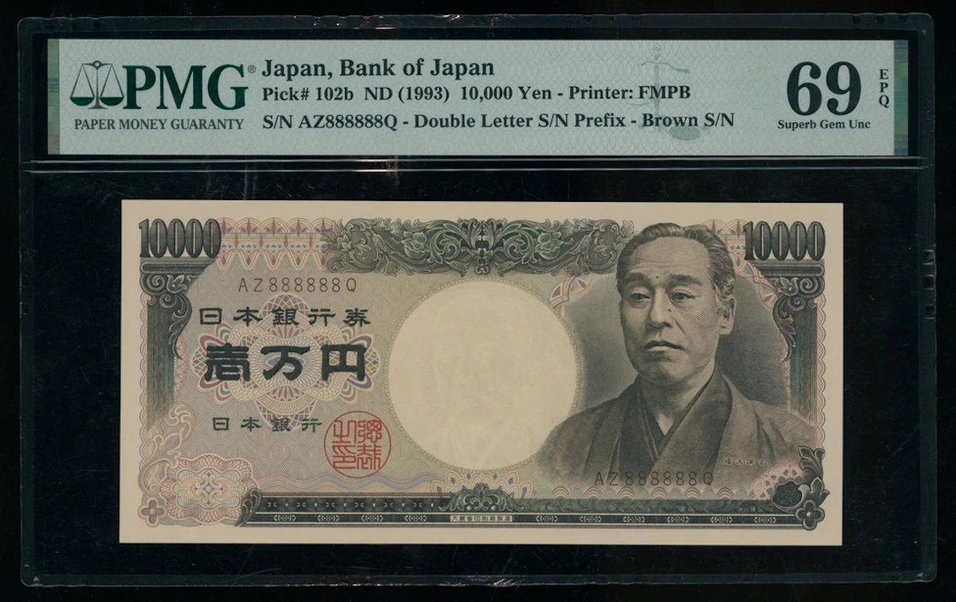 Japan, 10000 yen, ND(1993), lucky solid serial number AZ888888Q, (Pick 102b)