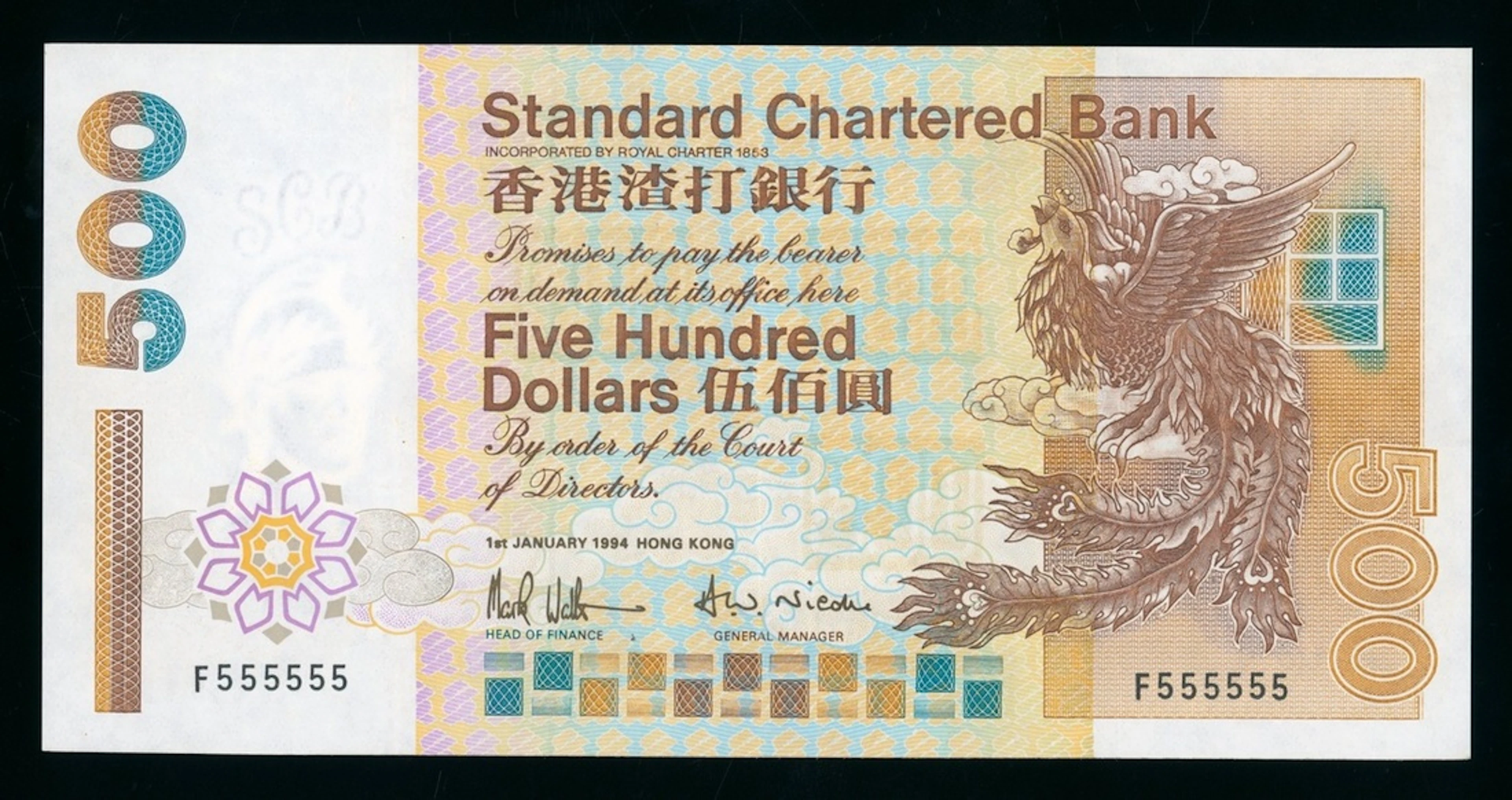 Standard Chartered Bank, Hong Kong, $500, 1.1.1994, solid serial number