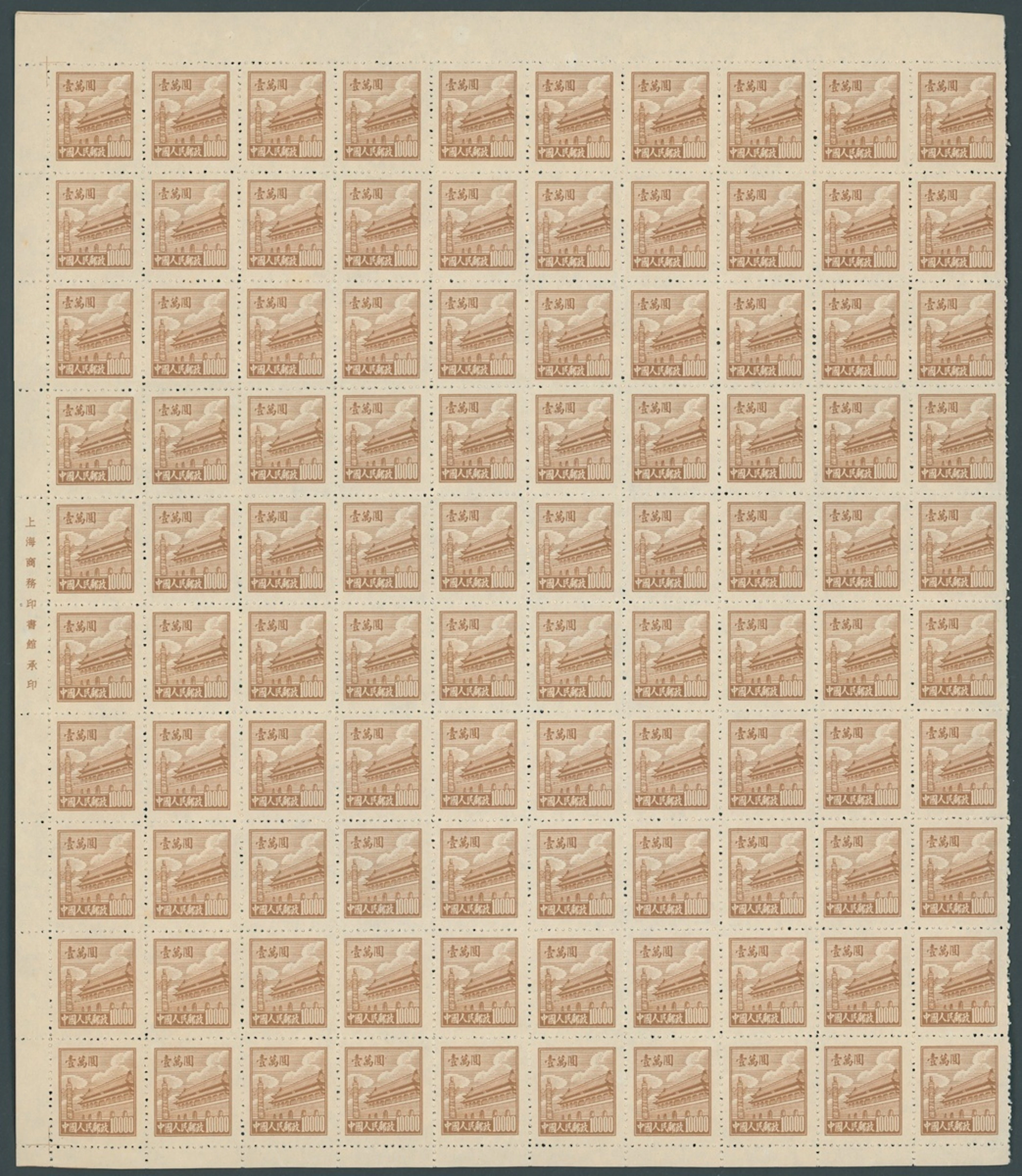 China People's Republic Collection and Ranges