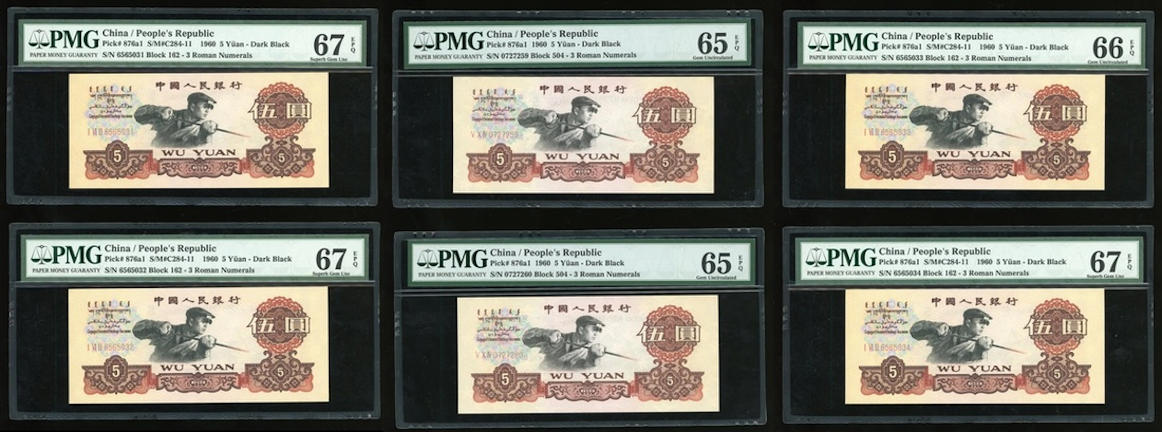 People's Bank of China, 3rd Series Renminbi, 1960, 5 yuan (6), serial
