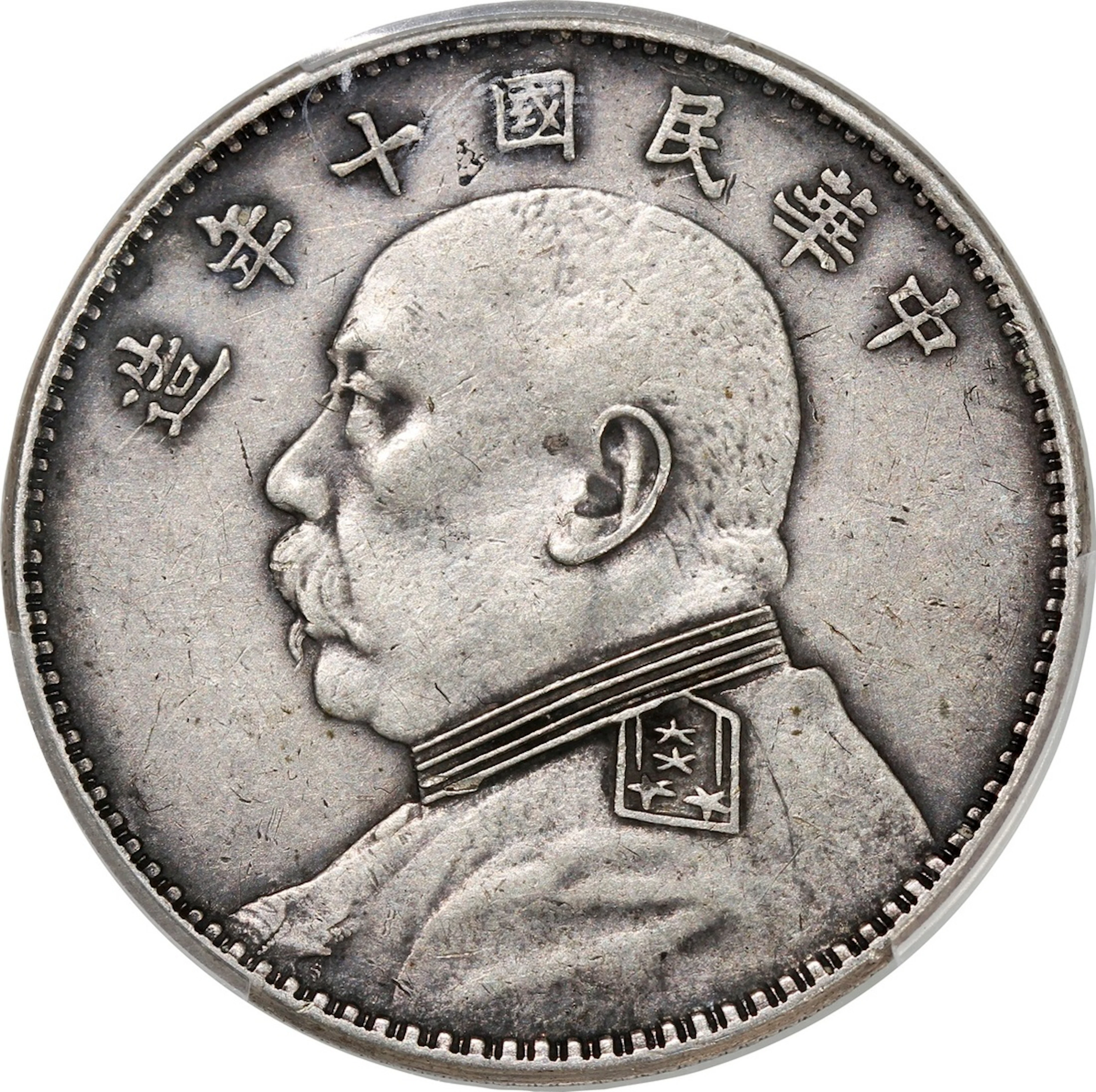 China, Republic, [PCGS XF Detail] silver dollar, Year 10 (1921), 'Fatman