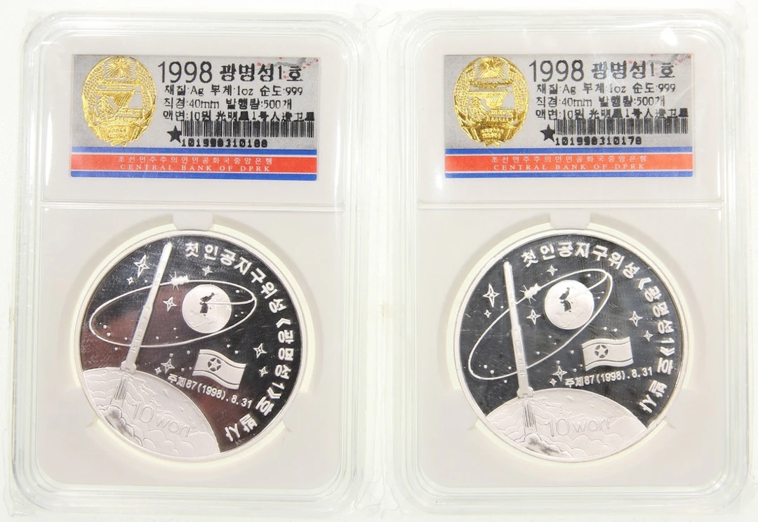 North Korea, Republic, a set of 2x silver 10 won, Kwangmyongsong Satellite
