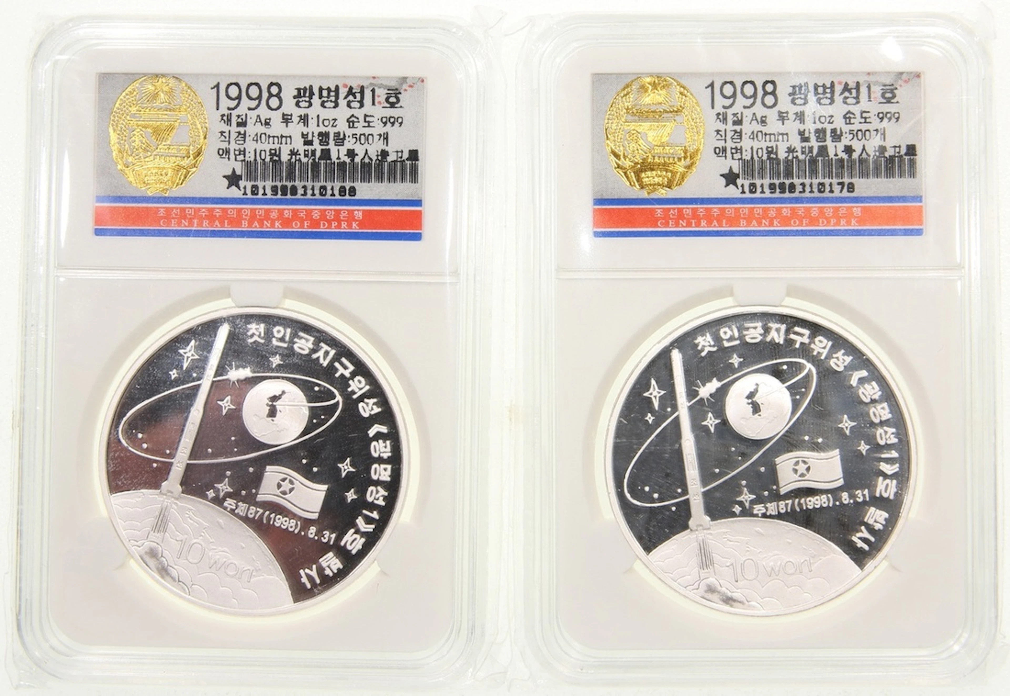North Korea, Republic, a set of 2x silver 10 won, Kwangmyongsong Satellite