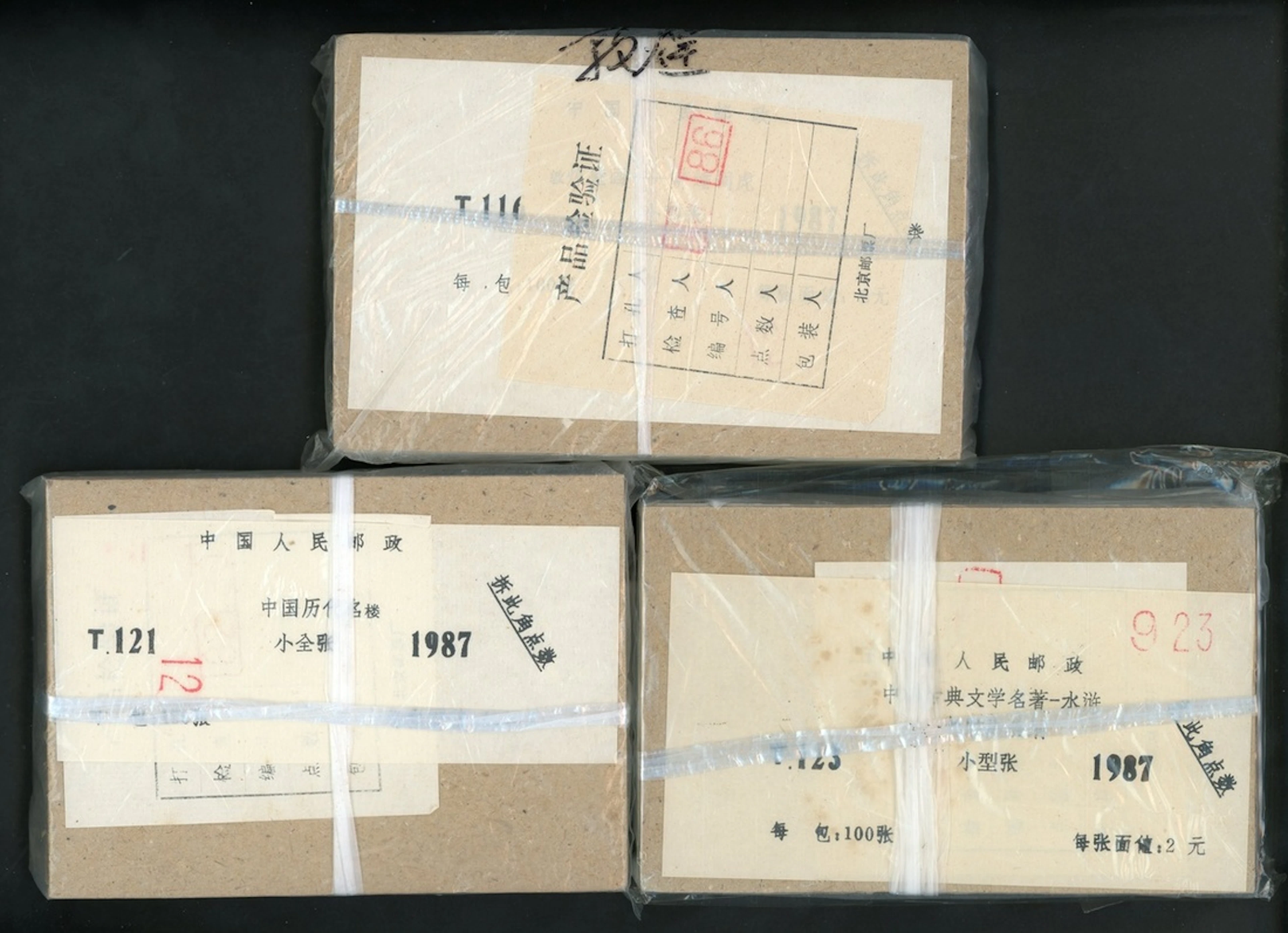 China People's Republic Collection and Ranges