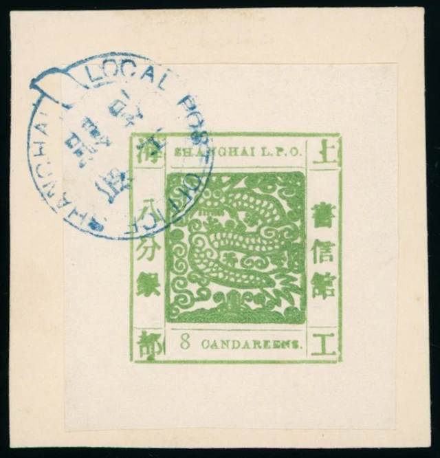 China Municipal Posts Shanghai