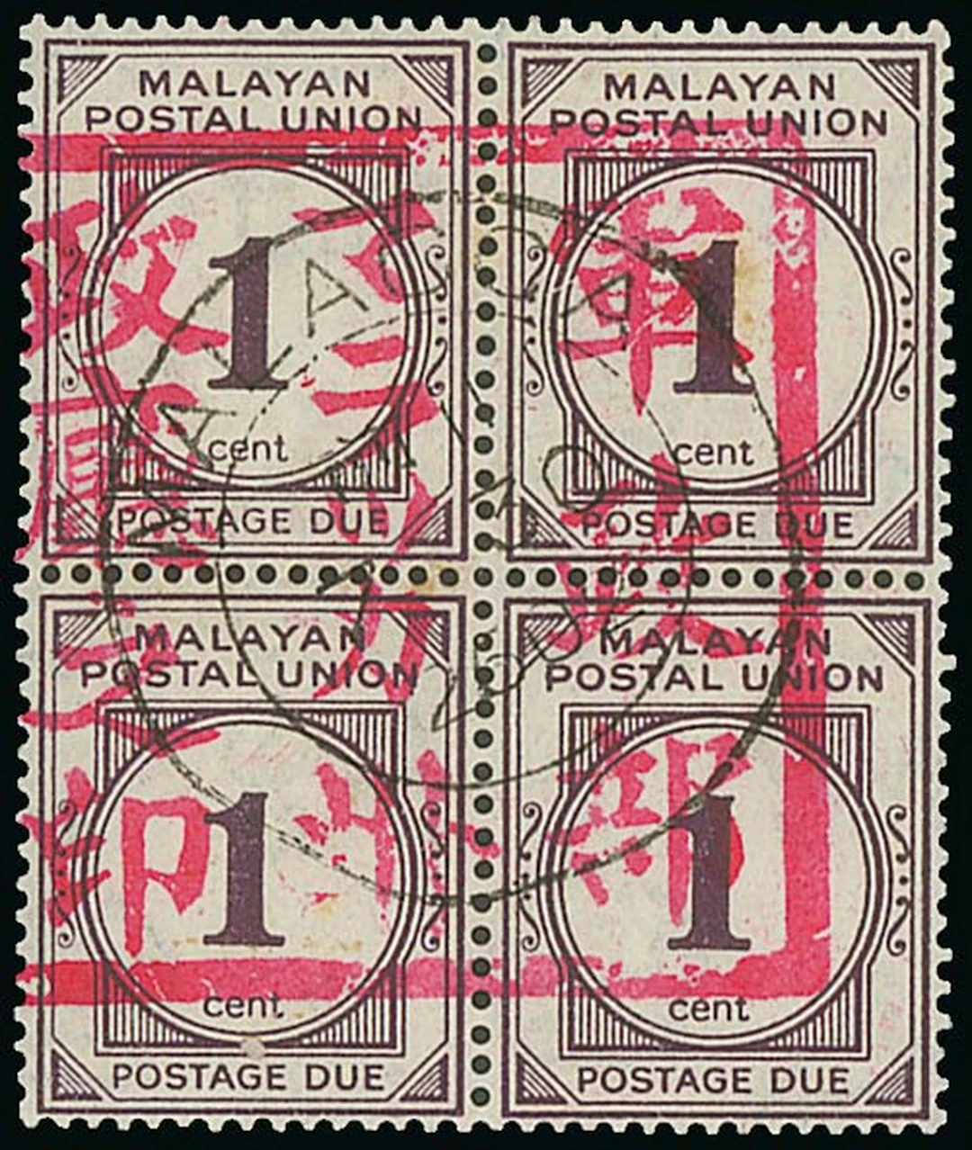 Malaya Japanese Occupation Malacca Postage Dues 1c. slate-purple block