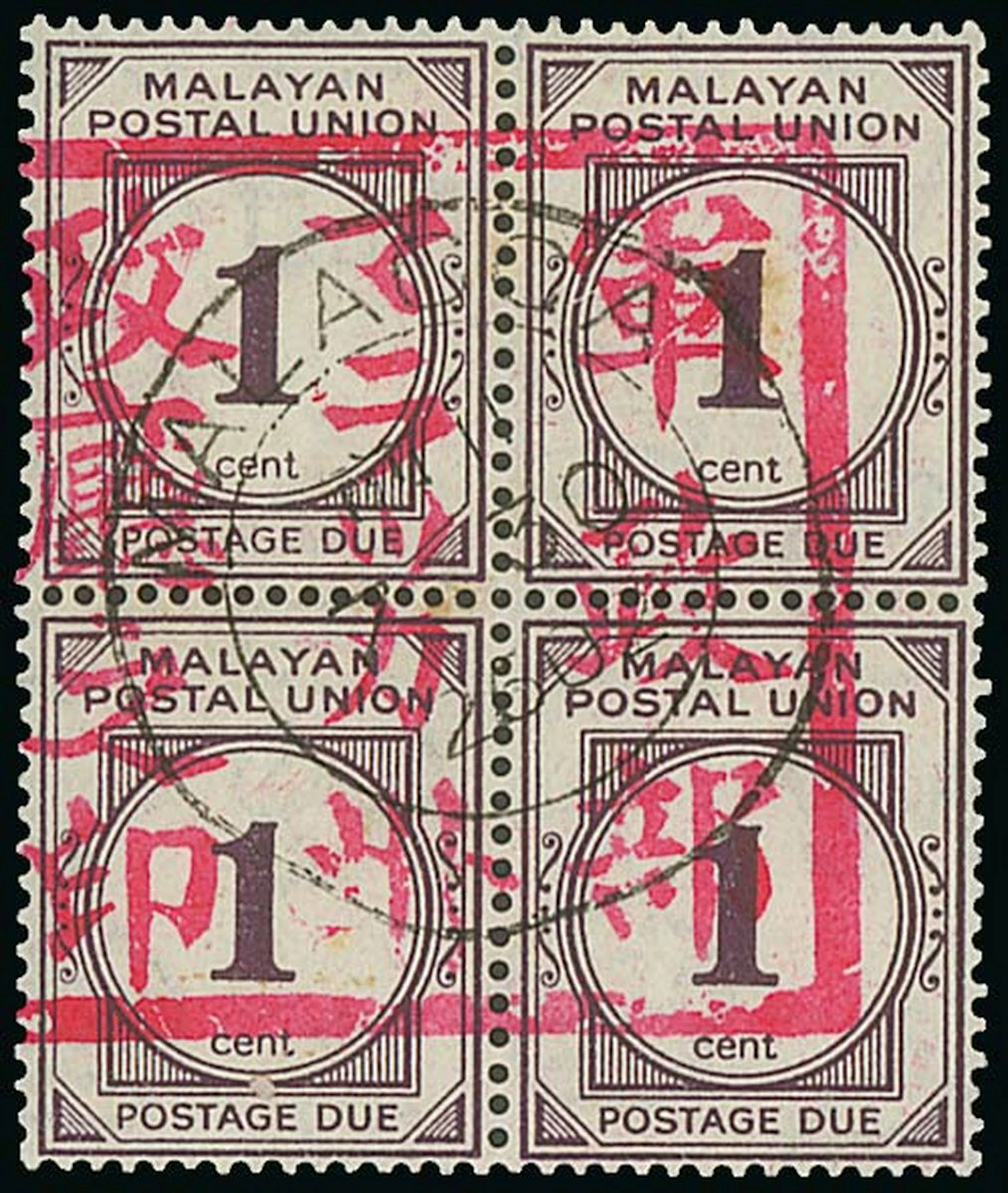 Malaya Japanese Occupation Malacca Postage Dues 1c. slate-purple block
