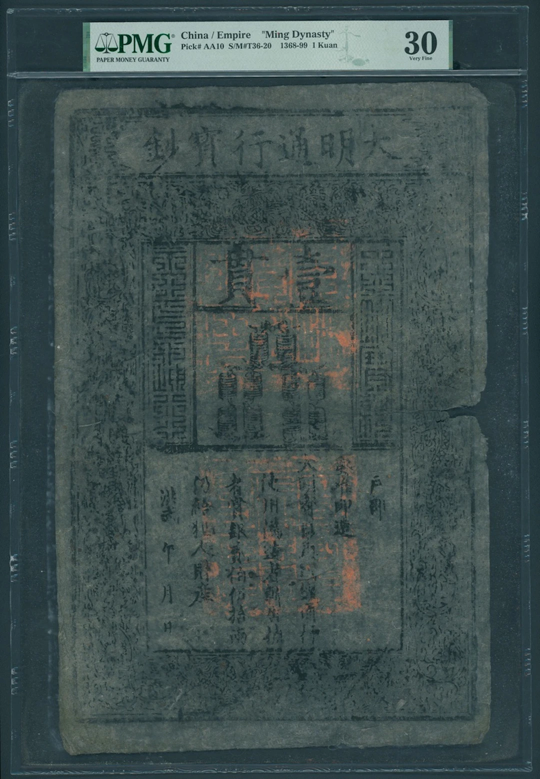 China, Ming Dynasty, 'Da Ming Tong Xing Bao Chao', 1 kuan, 1368-99