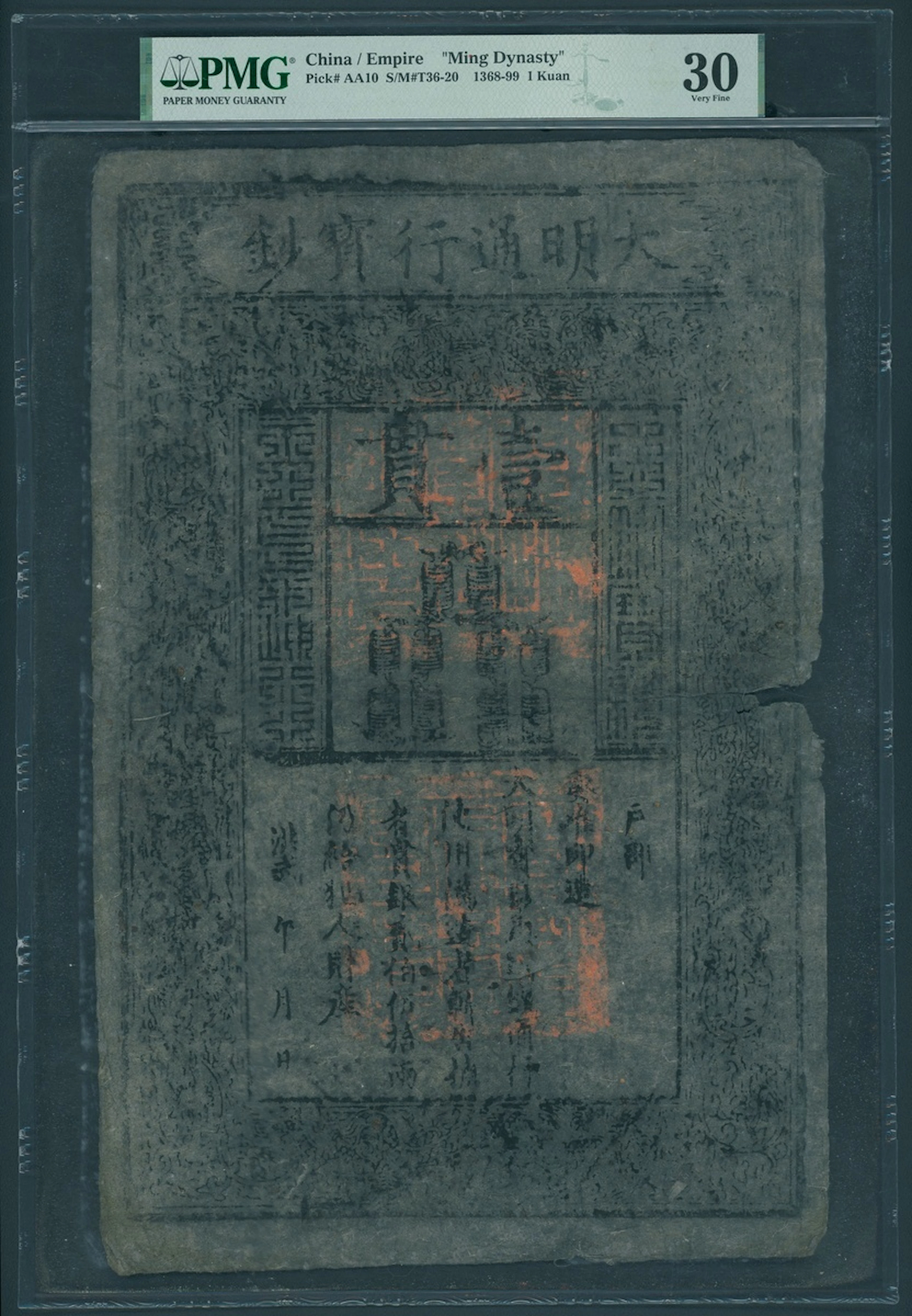 China, Ming Dynasty, 'Da Ming Tong Xing Bao Chao', 1 kuan, 1368-99