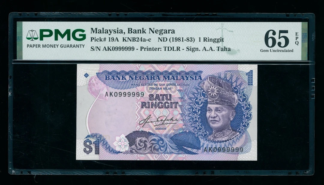 Bank Negara Malaysia, 1 ringgit, ND (1981-83), near solid serial number