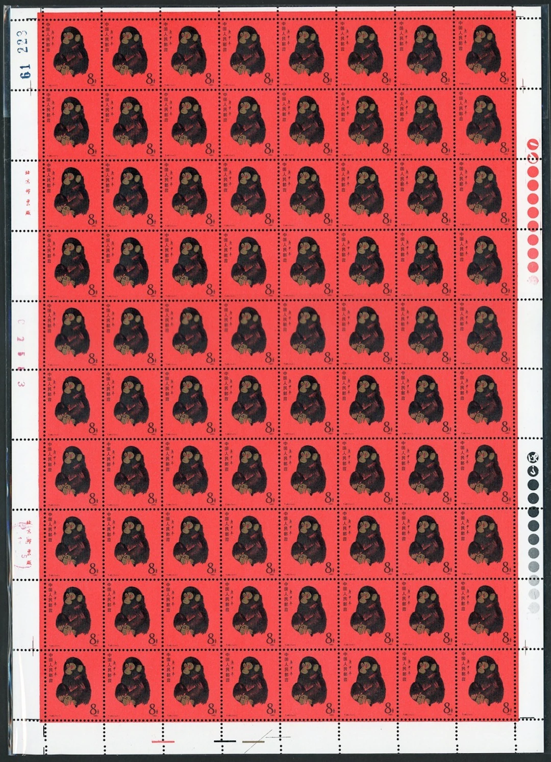 China People's Republic People's Republic-Full Sheets 1980 (15 Feb.)