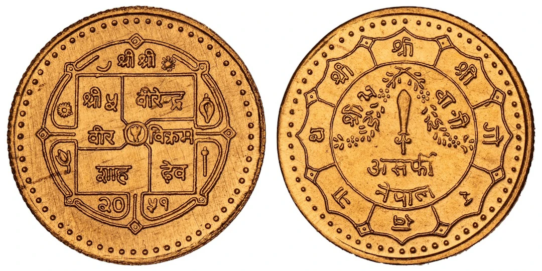 NGC UNC | Nepal, Birendra Vir Vikram Shah (1972-2001), gold Half-Asarphi