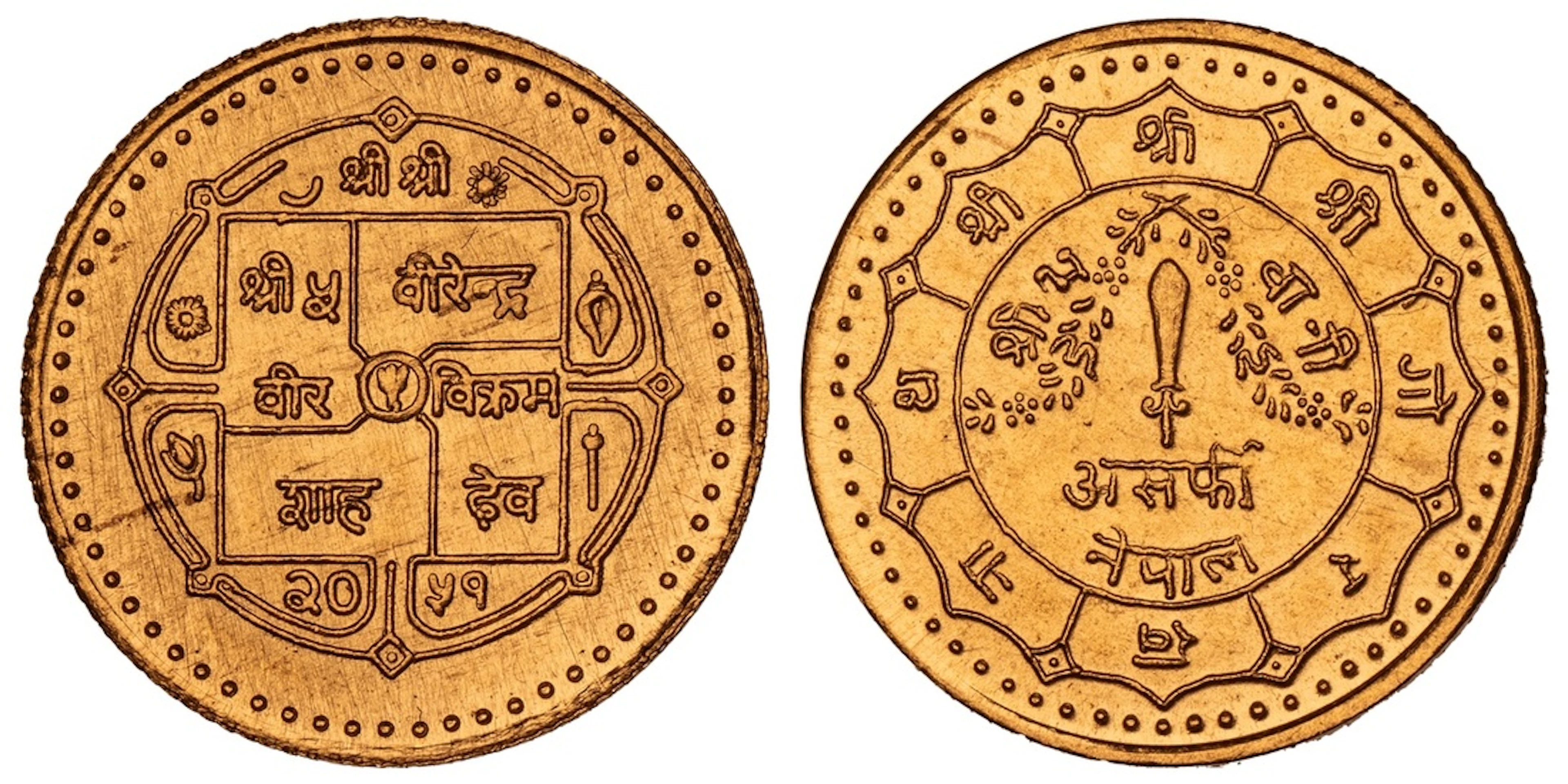 NGC UNC | Nepal, Birendra Vir Vikram Shah (1972-2001), gold Half-Asarphi