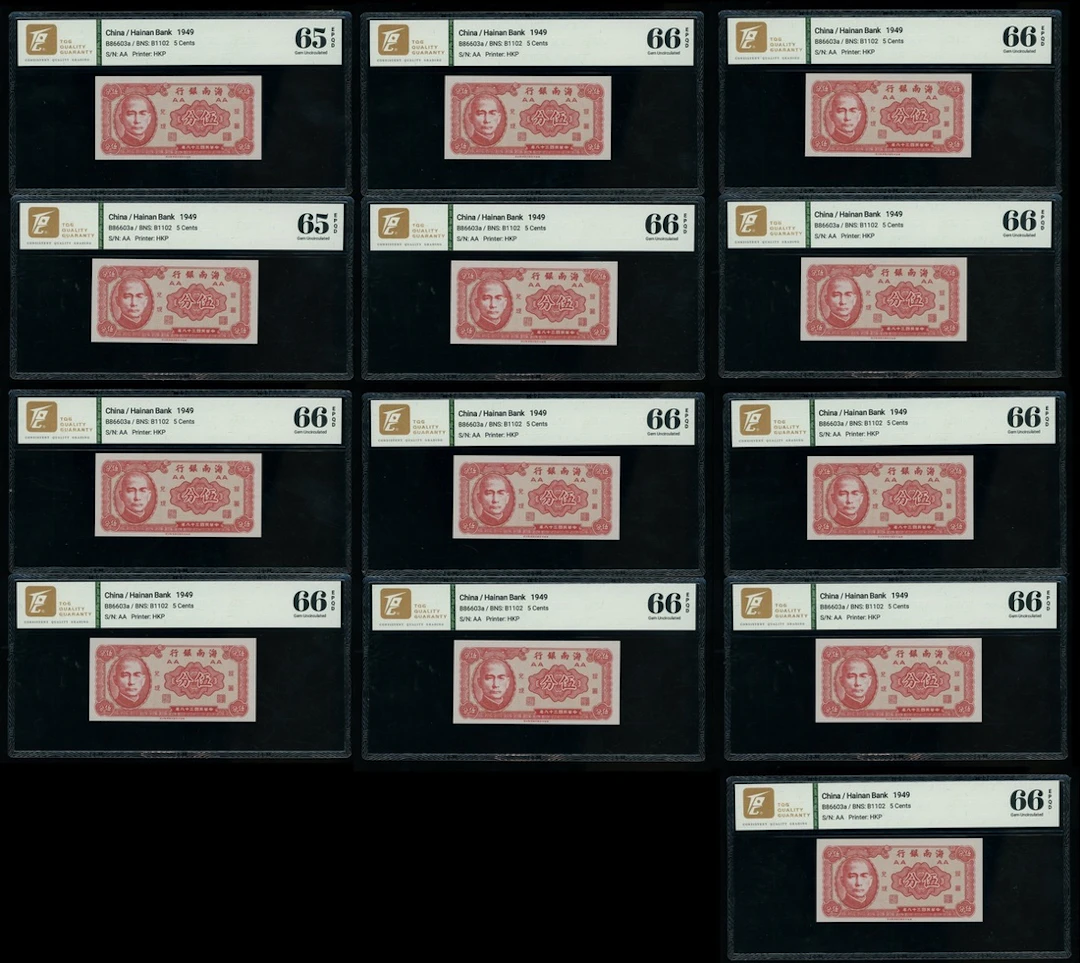 Bank of Hainan, China, 5 cents (13), 1949, block serial AA, (Pick S1453)