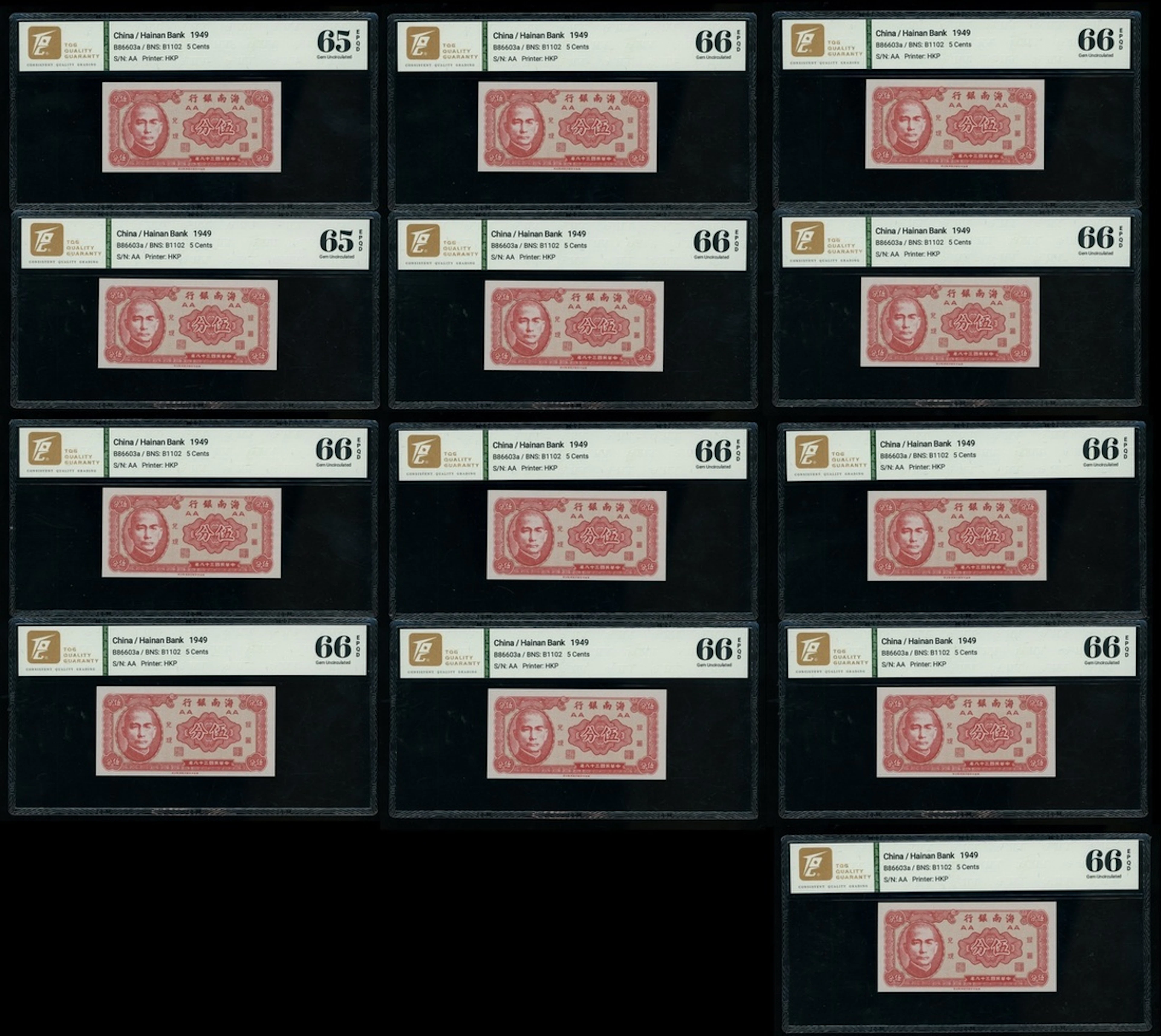 Bank of Hainan, China, 5 cents (13), 1949, block serial AA, (Pick S1453)
