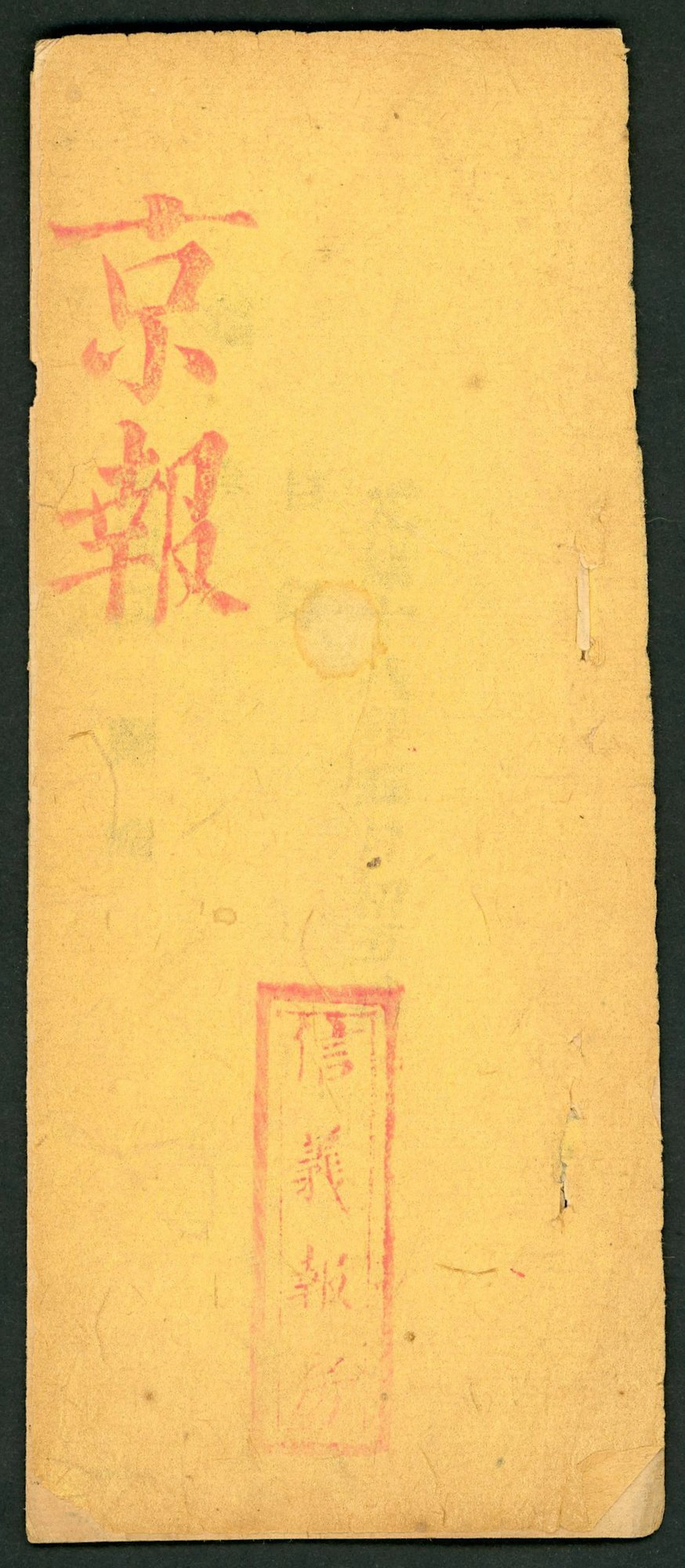 Miscellaneous Receipt, Old Documents and Ephemeral Items