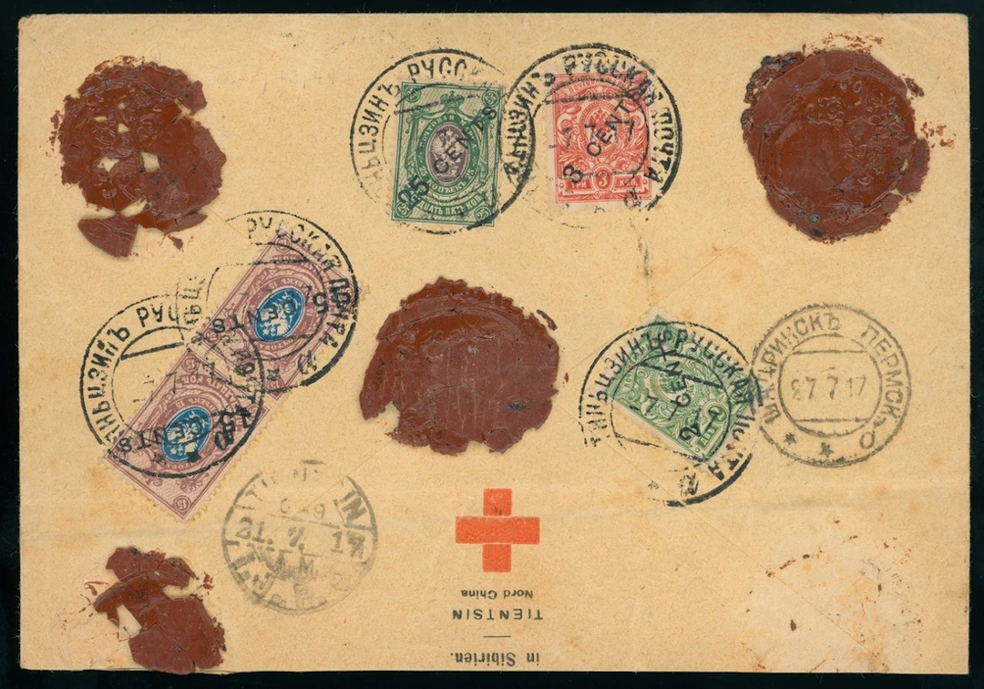 China Foreign Post Office Russian Post Office 1917 (7 July) Prisoner