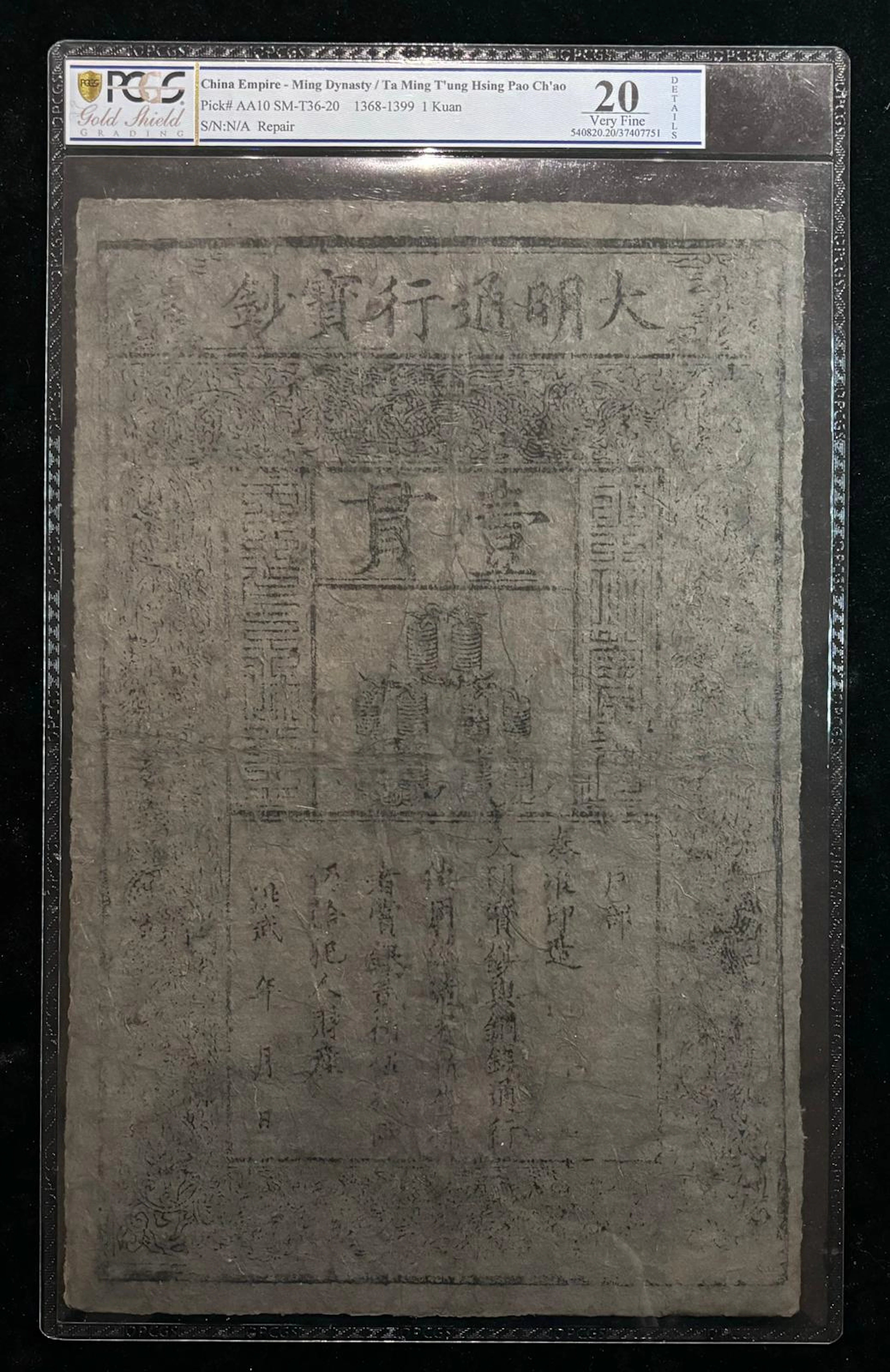 China, Ming Dynasty, 1 kuan, 'Da Ming Tong Xing Bao Chao', 1368-99