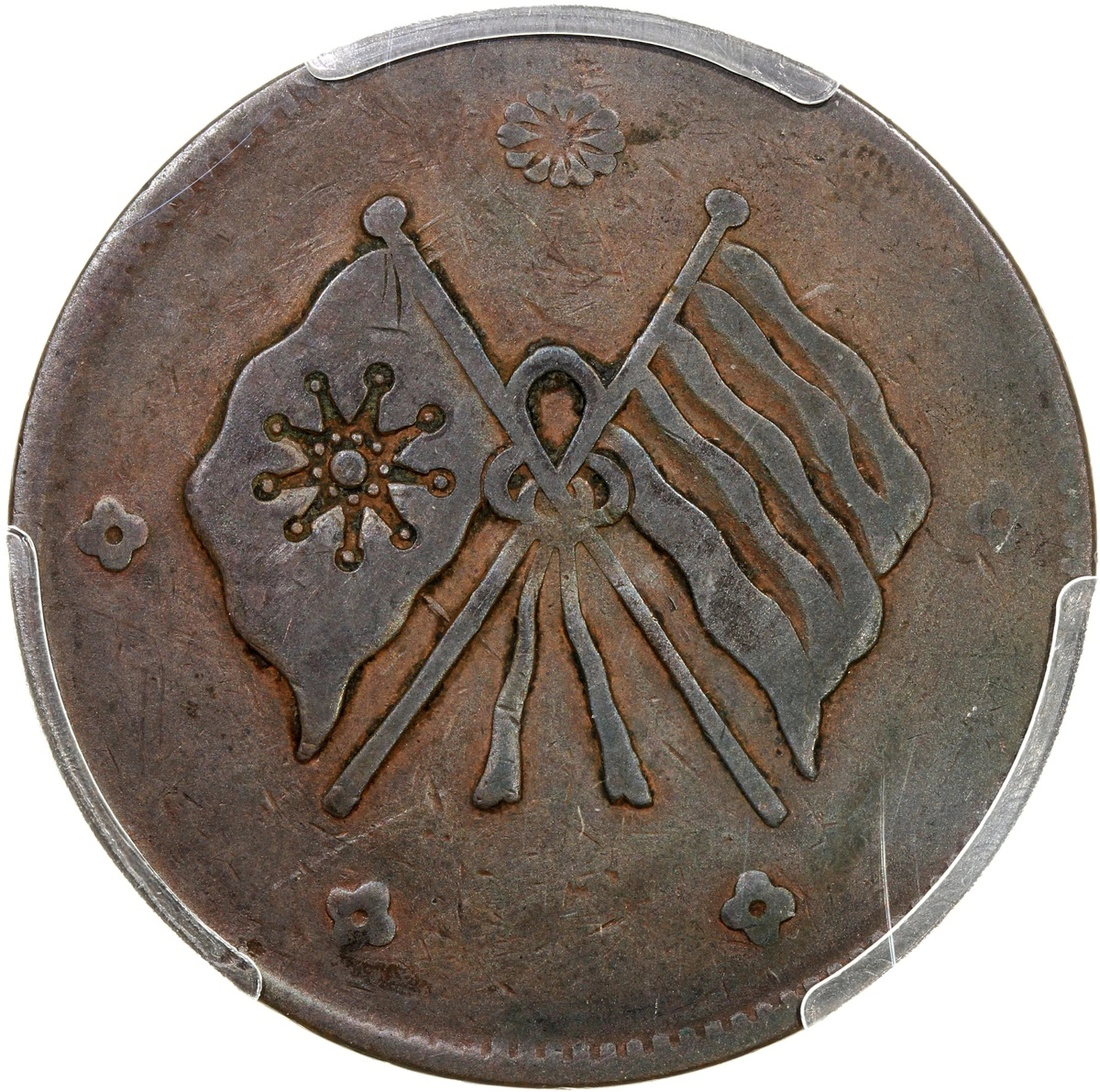 China, Republic, Kansu Province, [PCGS VF25] copper 100 cash, Year 15 (1926)