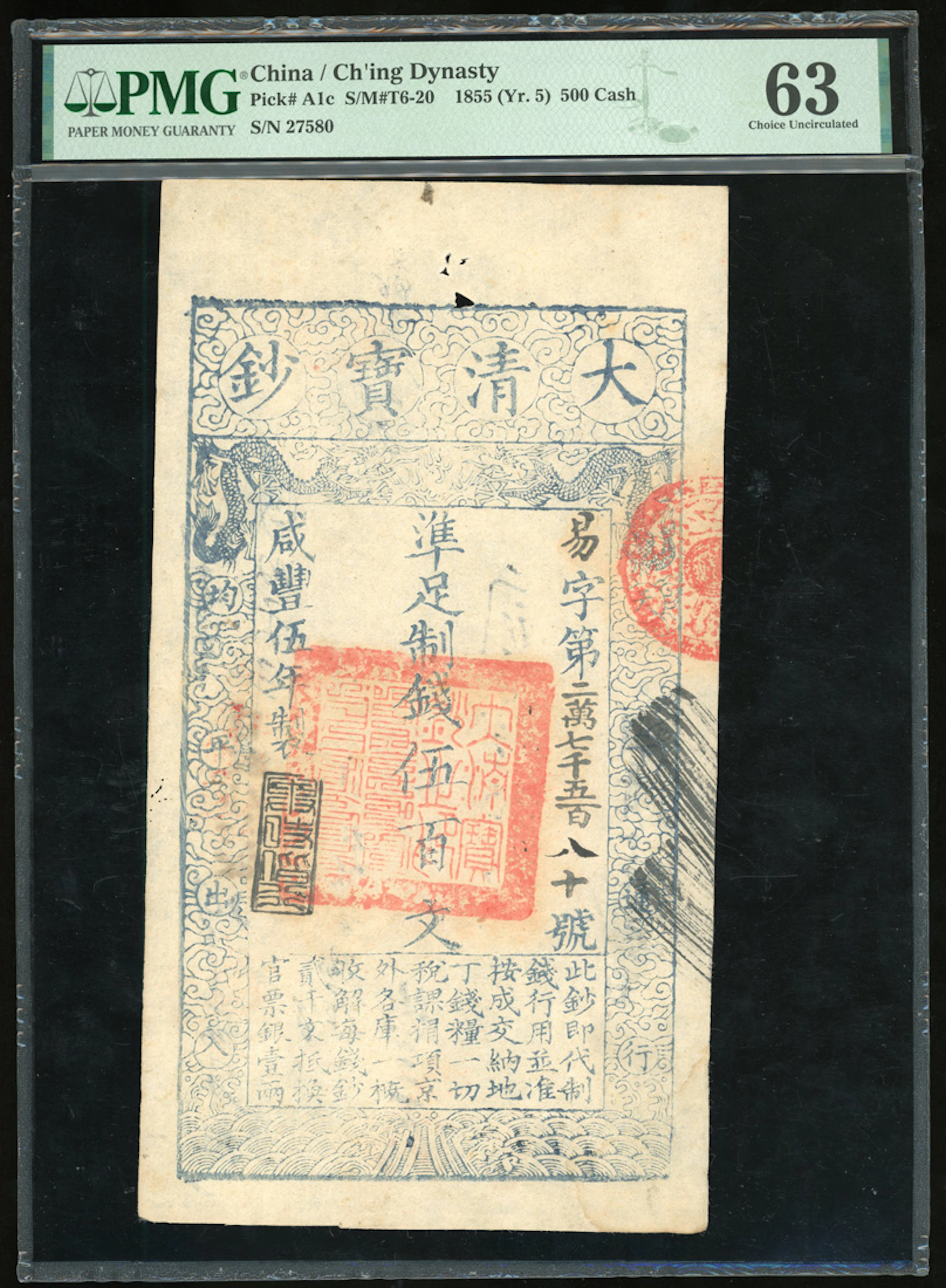 China, Qing Dynasty, Da Qing Bao Chao, 500 cash, 5th Year of Xian