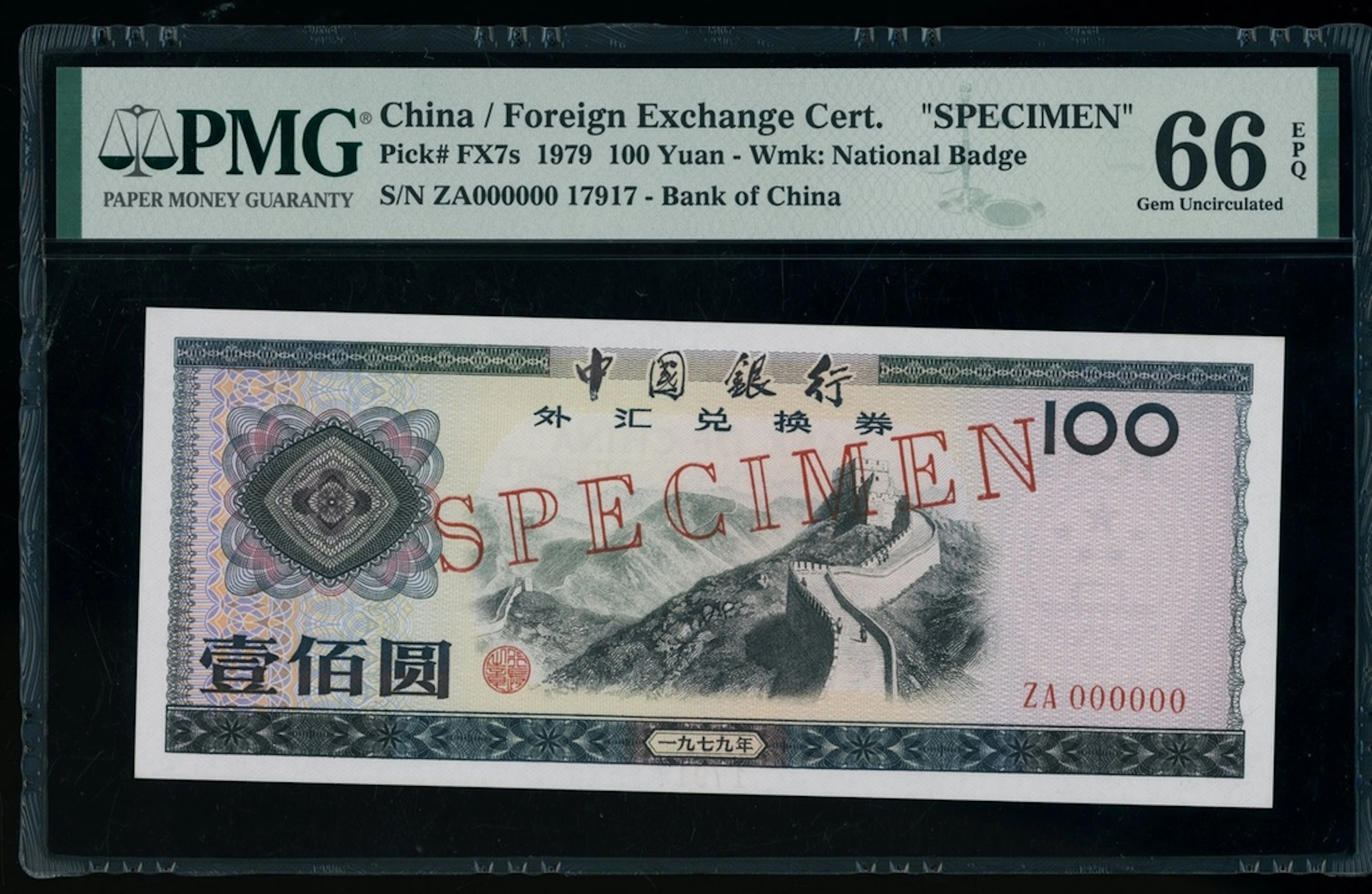 Bank of China, Foreign Exchange Certificate, specimen 100 yuan, 1979