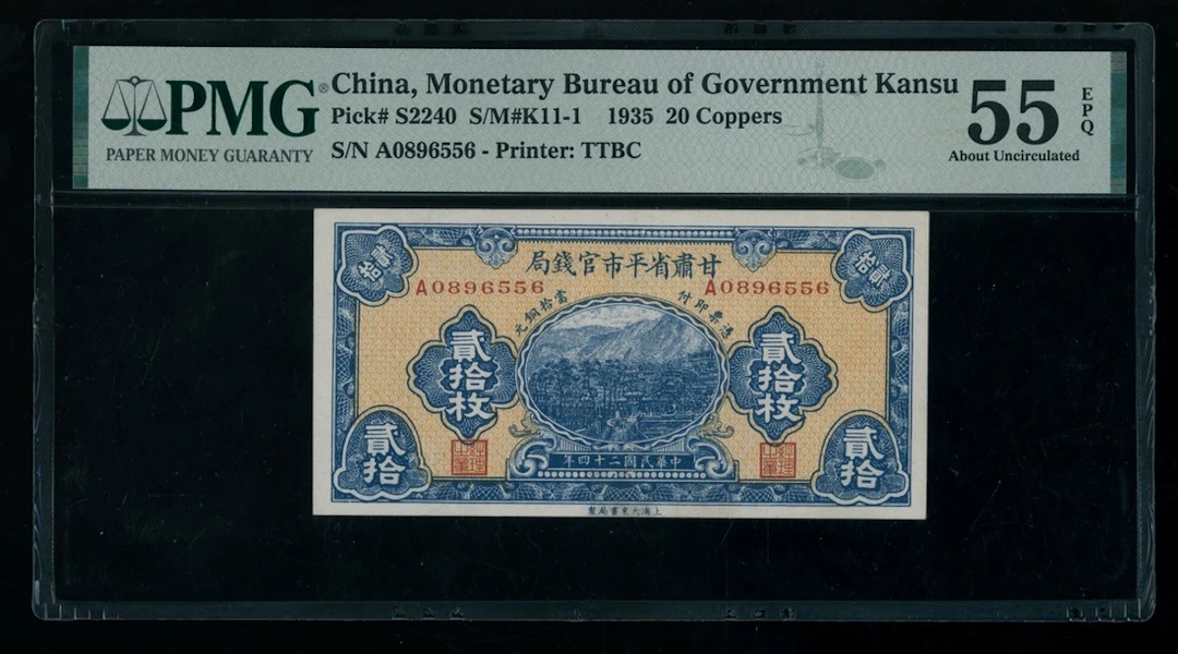 Monetary Bureau of Government Kansu, China, 20 coppers, Year 24 (1935)
