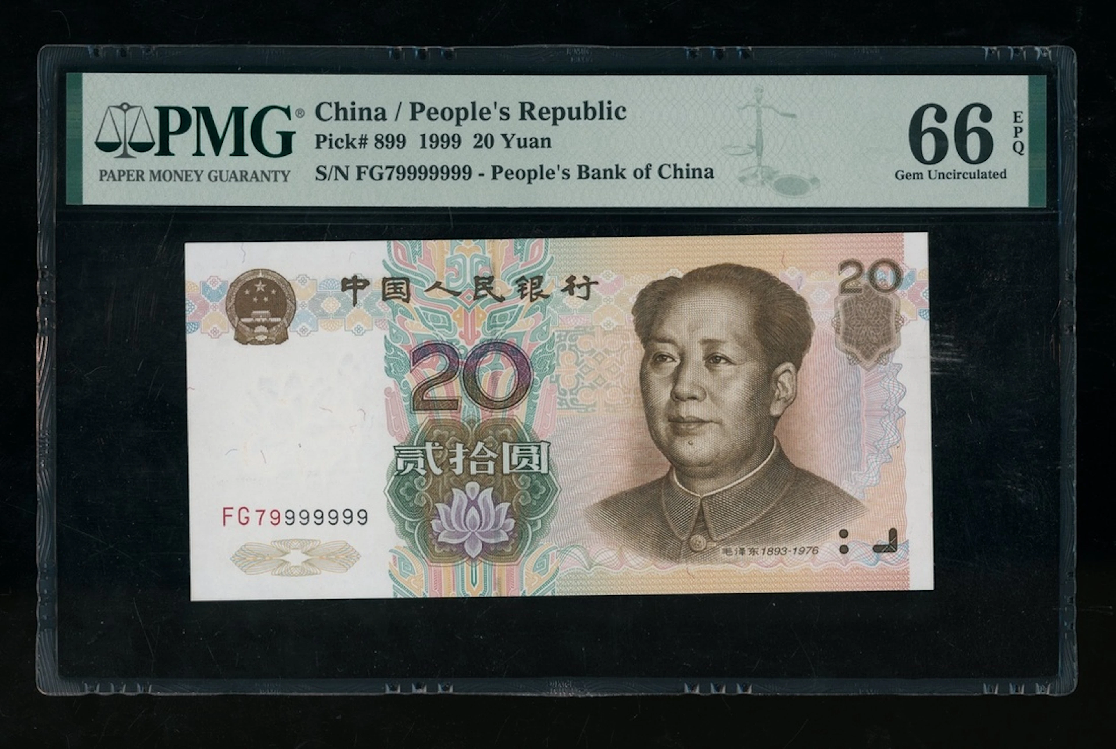 People's Bank of China, 5th Series Renminbi, 1999, 20 yuan, NEAR SUPER