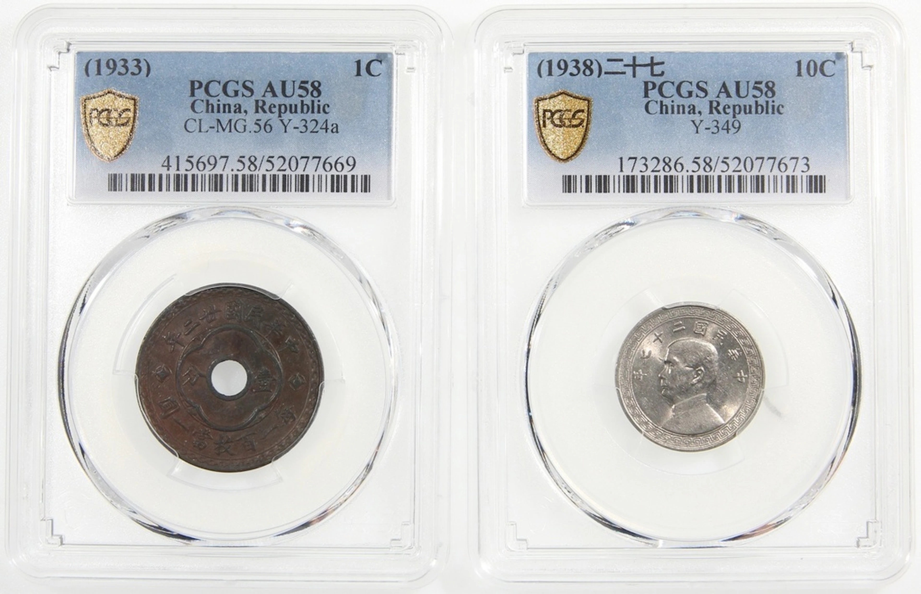 China, Republic, [PCGS AU58] a pair, including 1 cents Year 22 (1933)