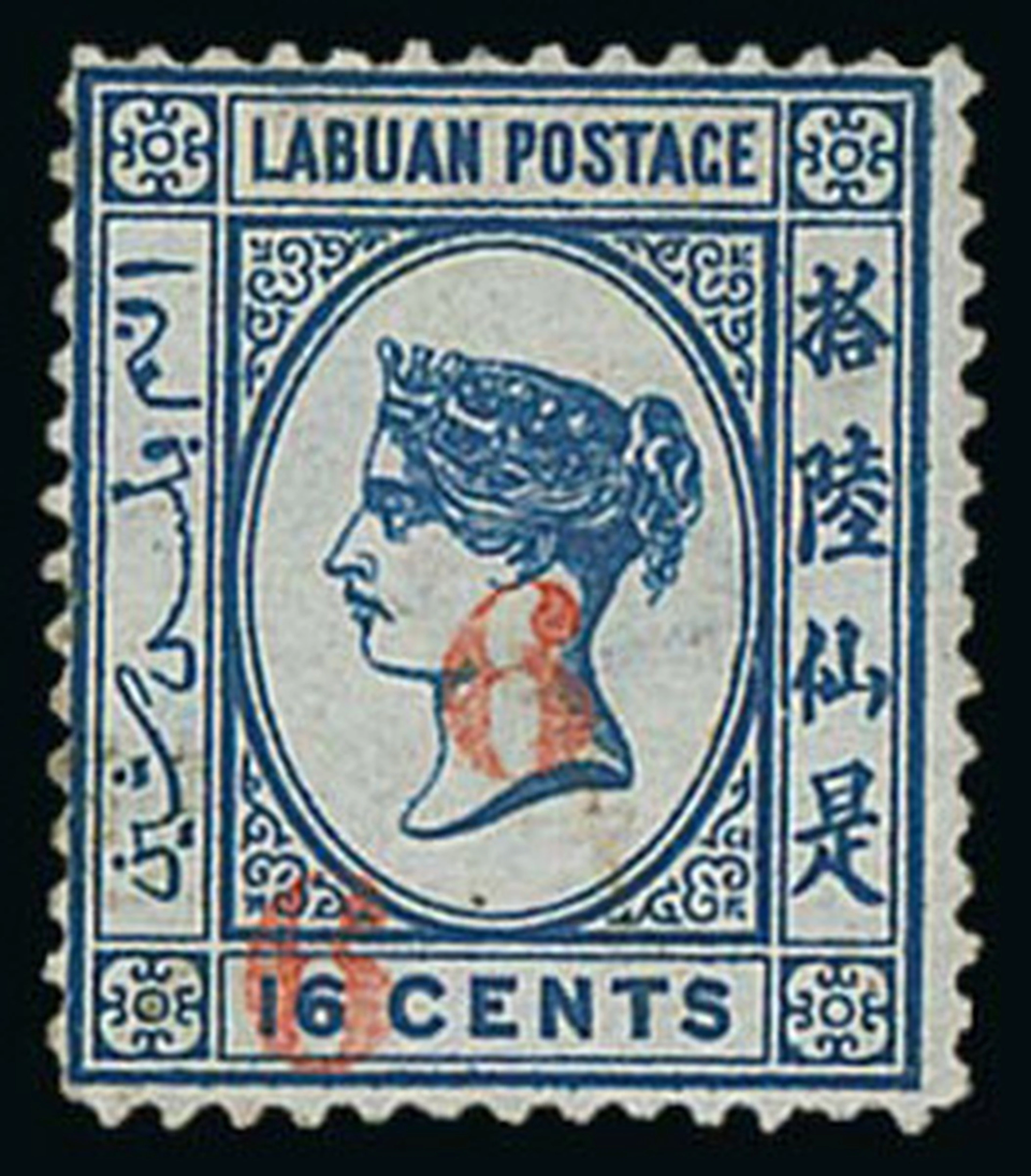 Labuan 1880 Surcharges Surcharged with two figures, one across original