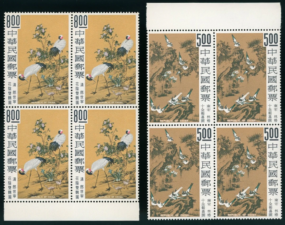 Taiwan Stamps