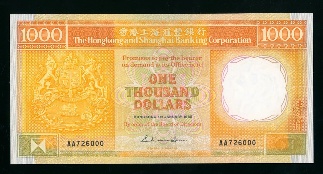 HongKong & Shanghai Banking Corporation, $1000, 1.1.1985, serial number